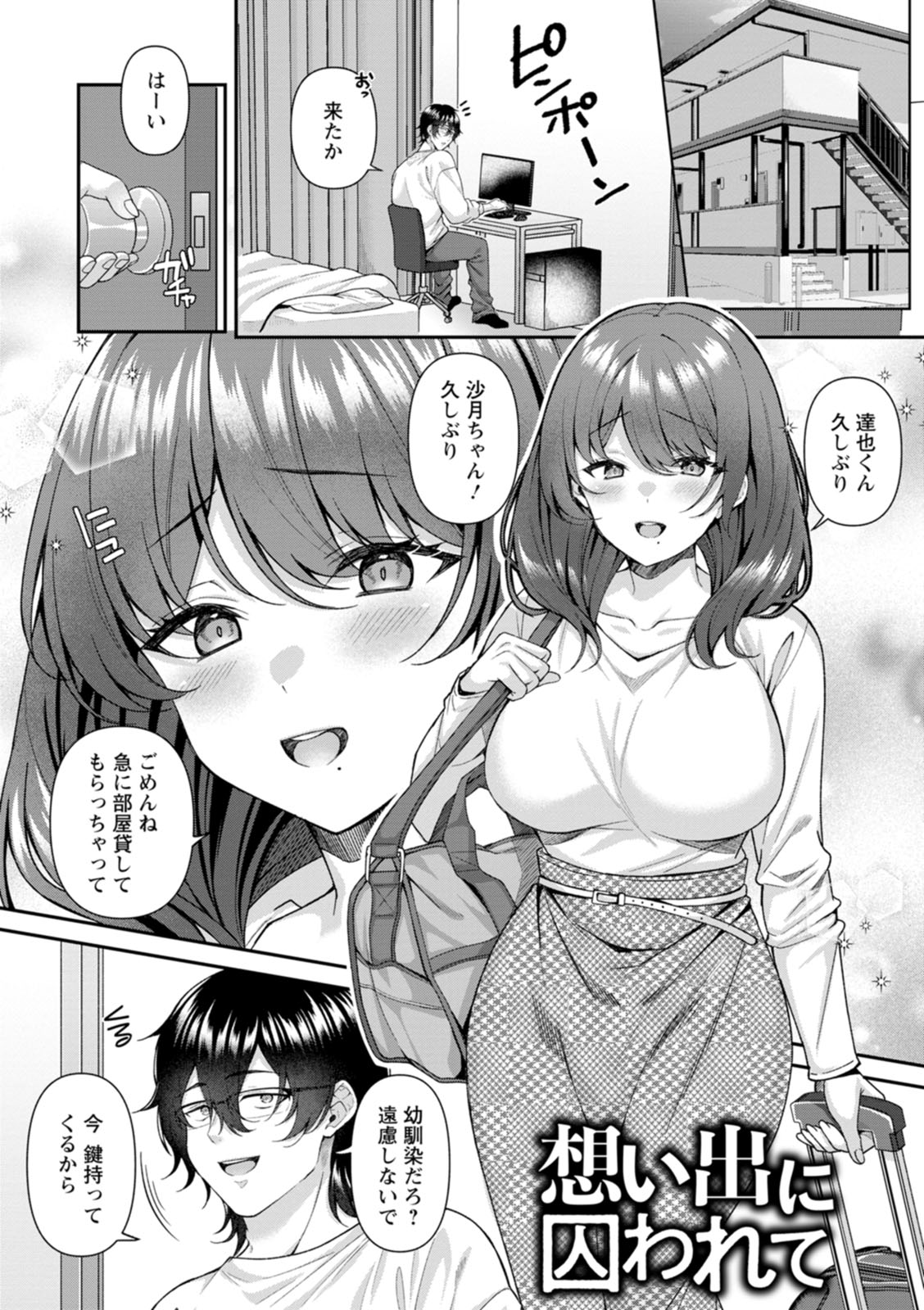 [Kurata Muto]Nimen Seiai[Digital] Page 161