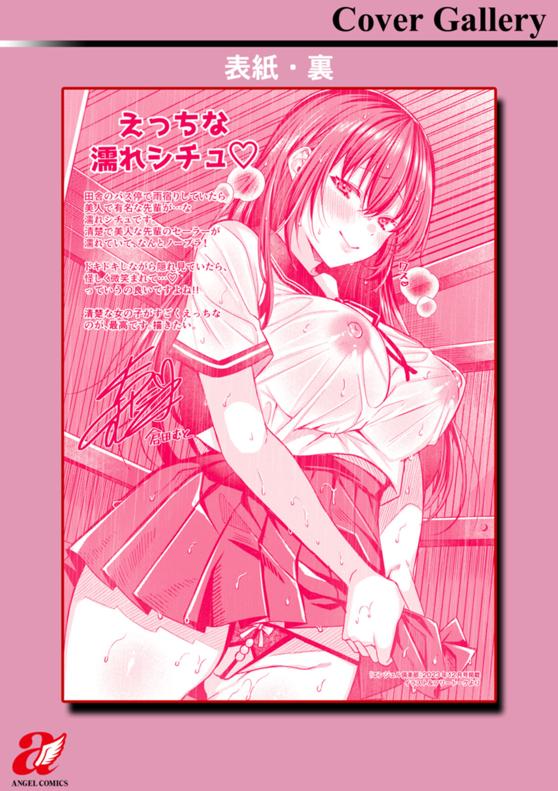 [Kurata Muto]Nimen Seiai[Digital] Page 189