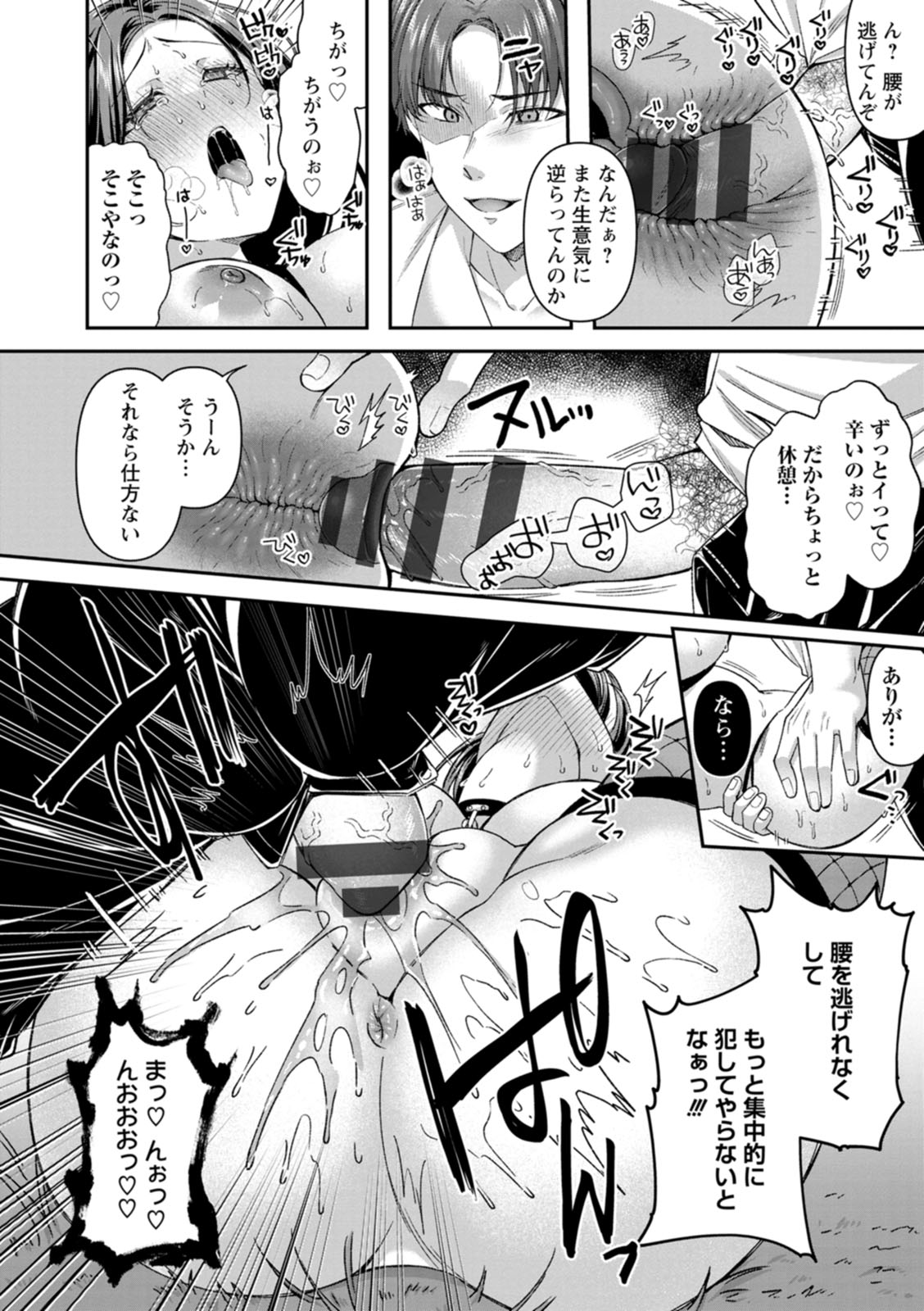 [Kurata Muto]Nimen Seiai[Digital] Page 20
