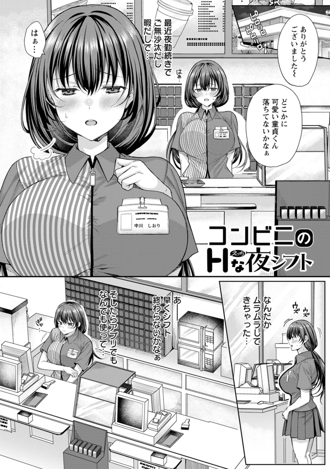 [Kurata Muto]Nimen Seiai[Digital] Page 27