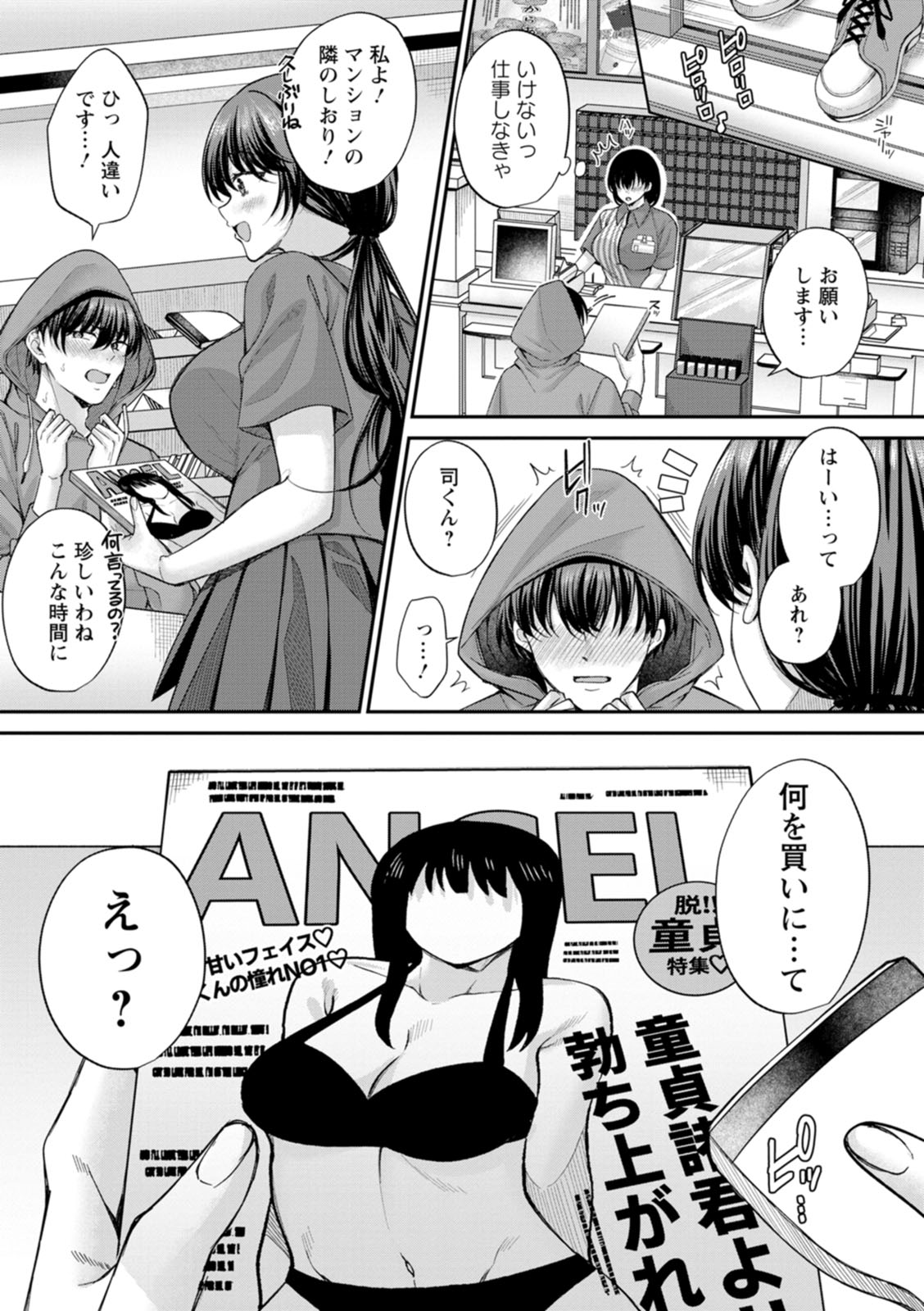 [Kurata Muto]Nimen Seiai[Digital] Page 28