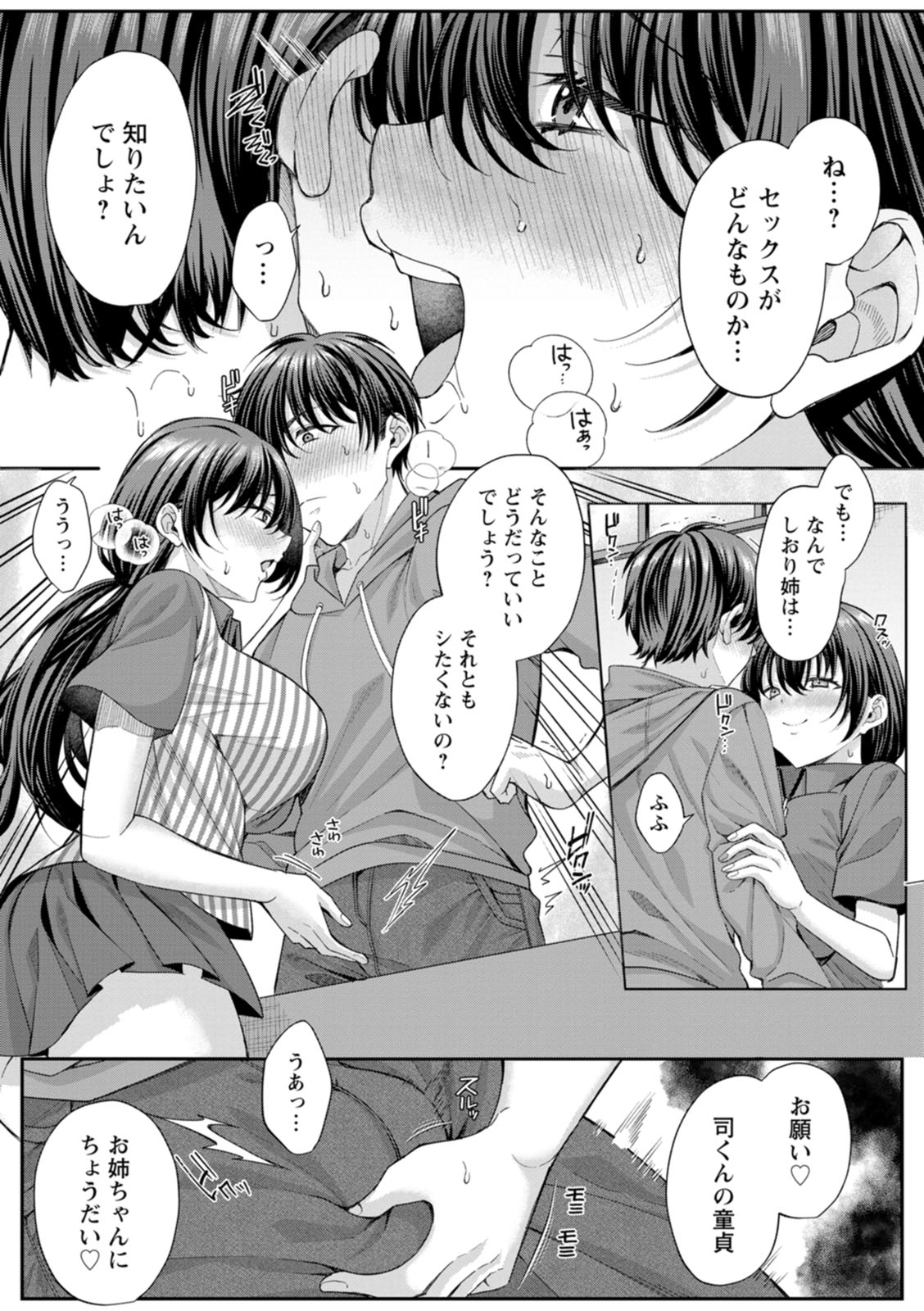 [Kurata Muto]Nimen Seiai[Digital] Page 30