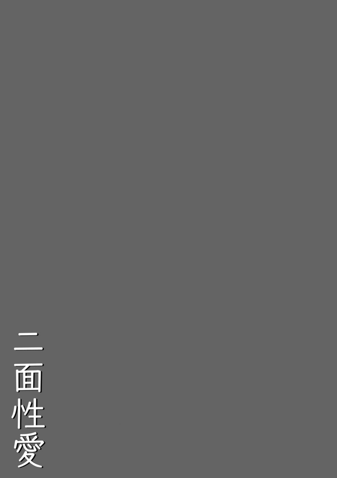 [Kurata Muto]Nimen Seiai[Digital] Page 47