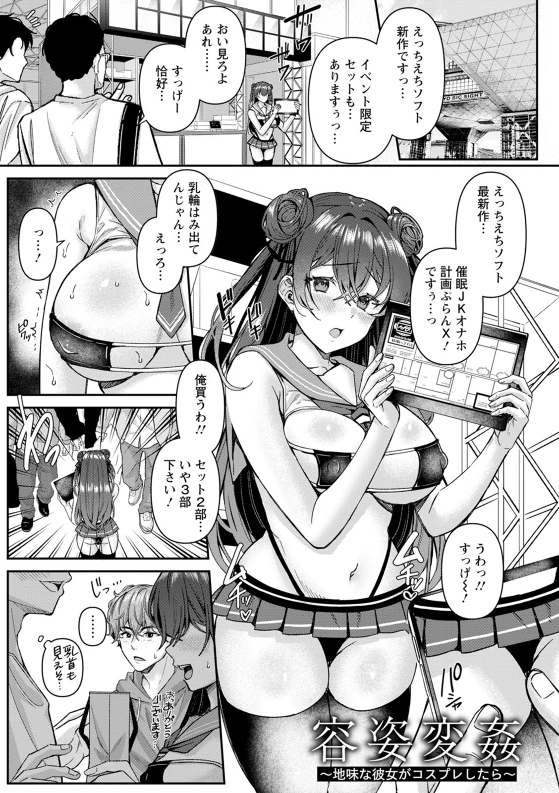 [Kurata Muto]Nimen Seiai[Digital] Page 49