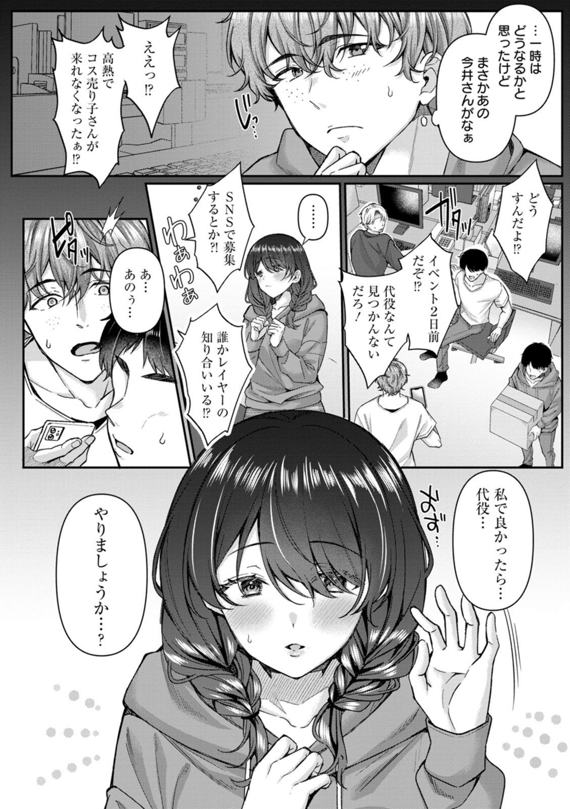 [Kurata Muto]Nimen Seiai[Digital] Page 50