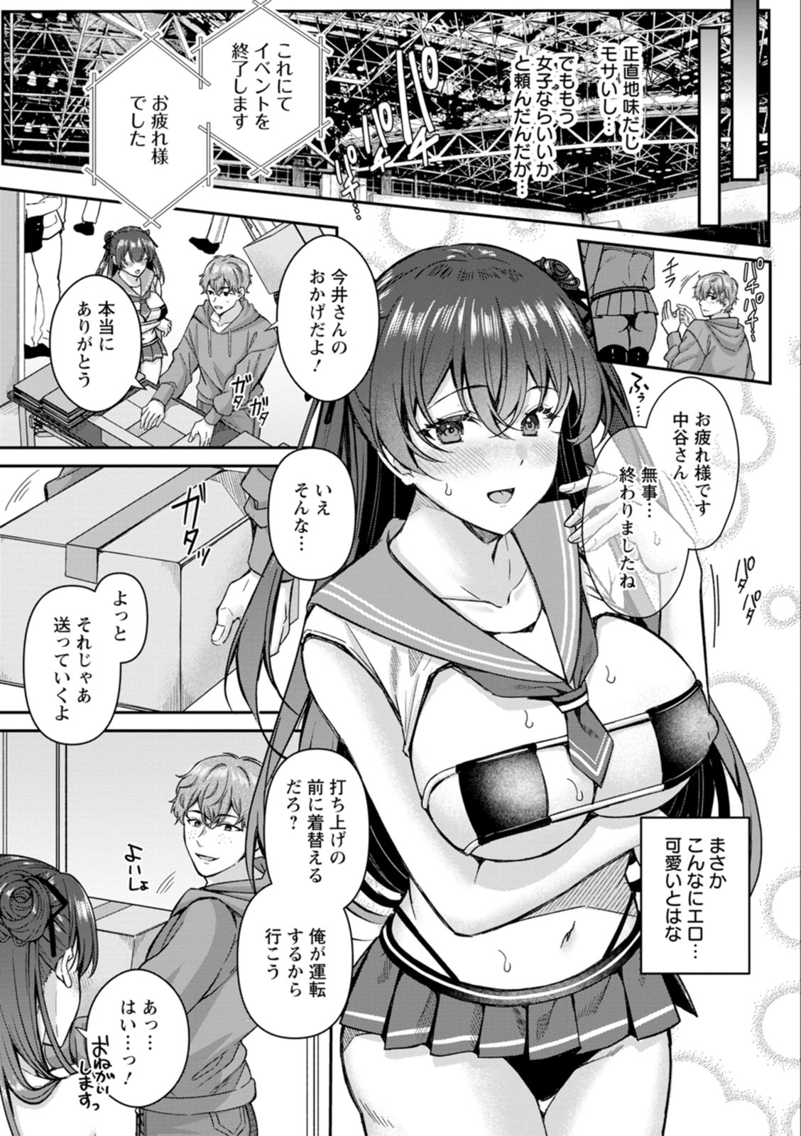 [Kurata Muto]Nimen Seiai[Digital] Page 51