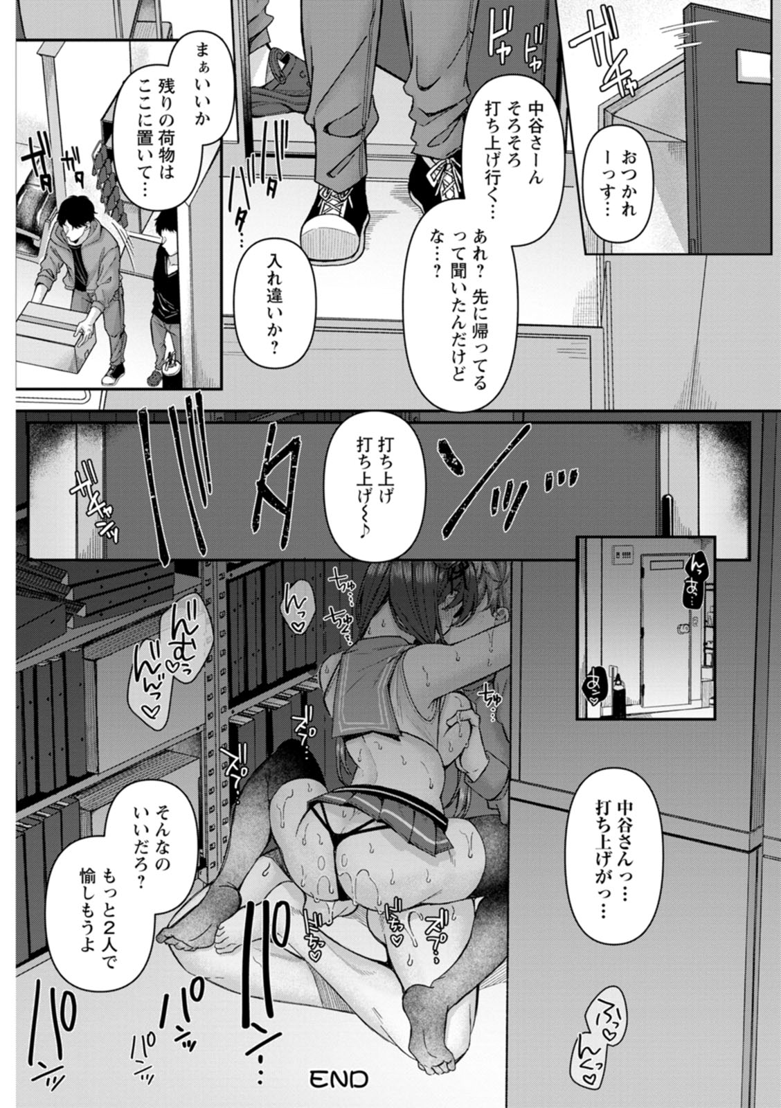 [Kurata Muto]Nimen Seiai[Digital] Page 68
