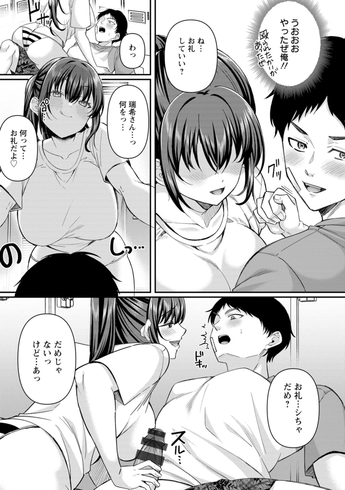 [Kurata Muto]Nimen Seiai[Digital] Page 79