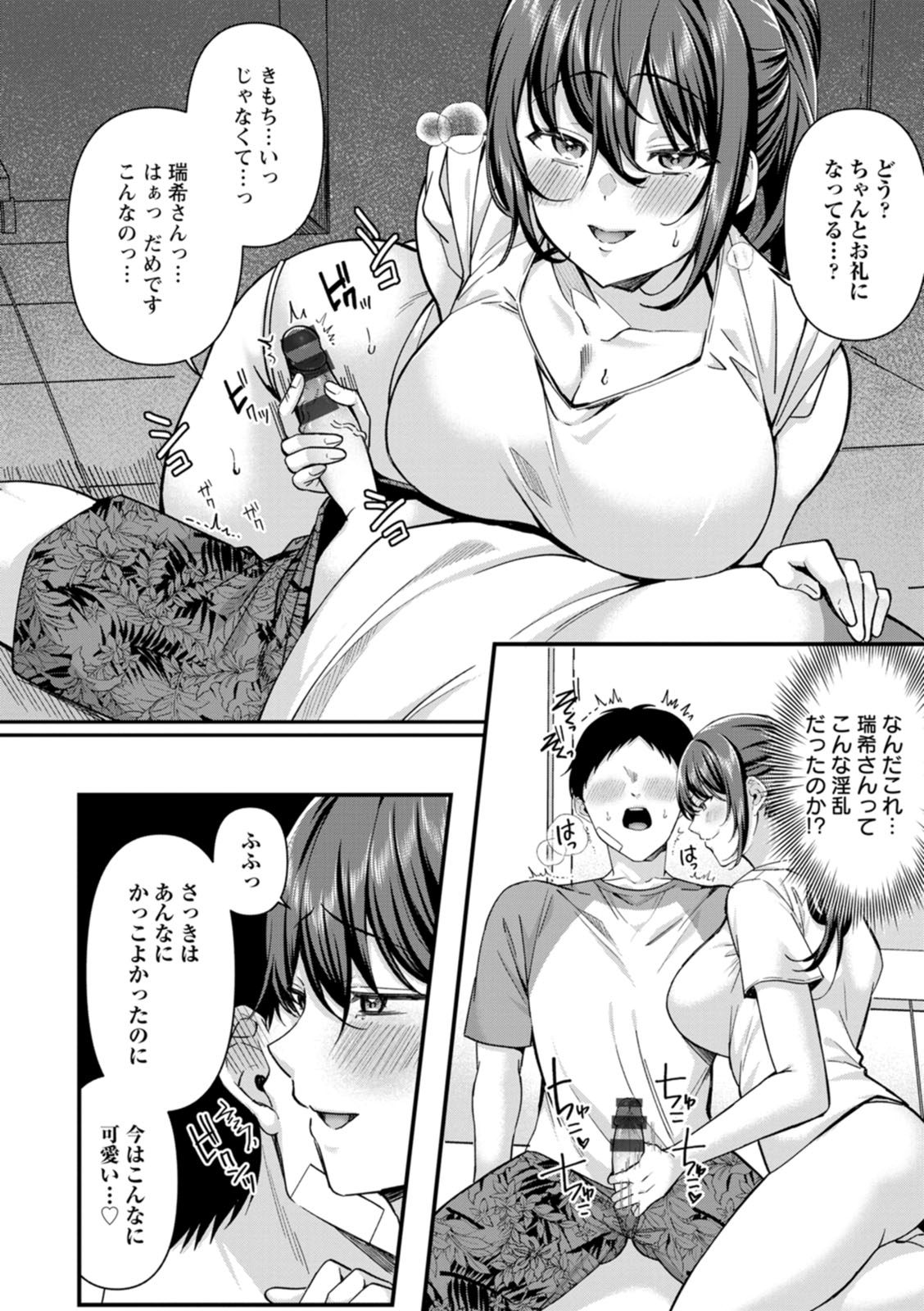[Kurata Muto]Nimen Seiai[Digital] Page 80