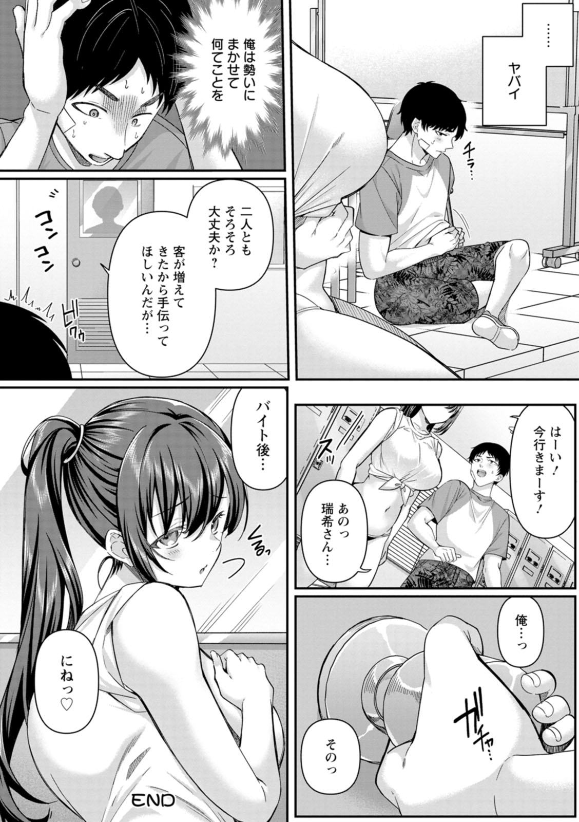 [Kurata Muto]Nimen Seiai[Digital] Page 92