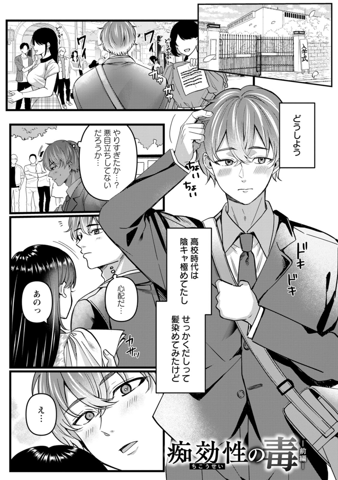 [Kurata Muto]Nimen Seiai[Digital] Page 95
