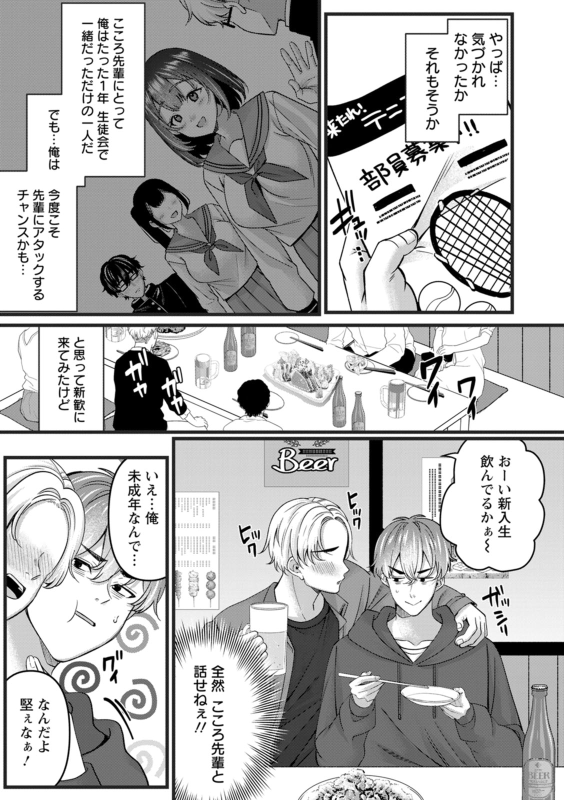 [Kurata Muto]Nimen Seiai[Digital] Page 97