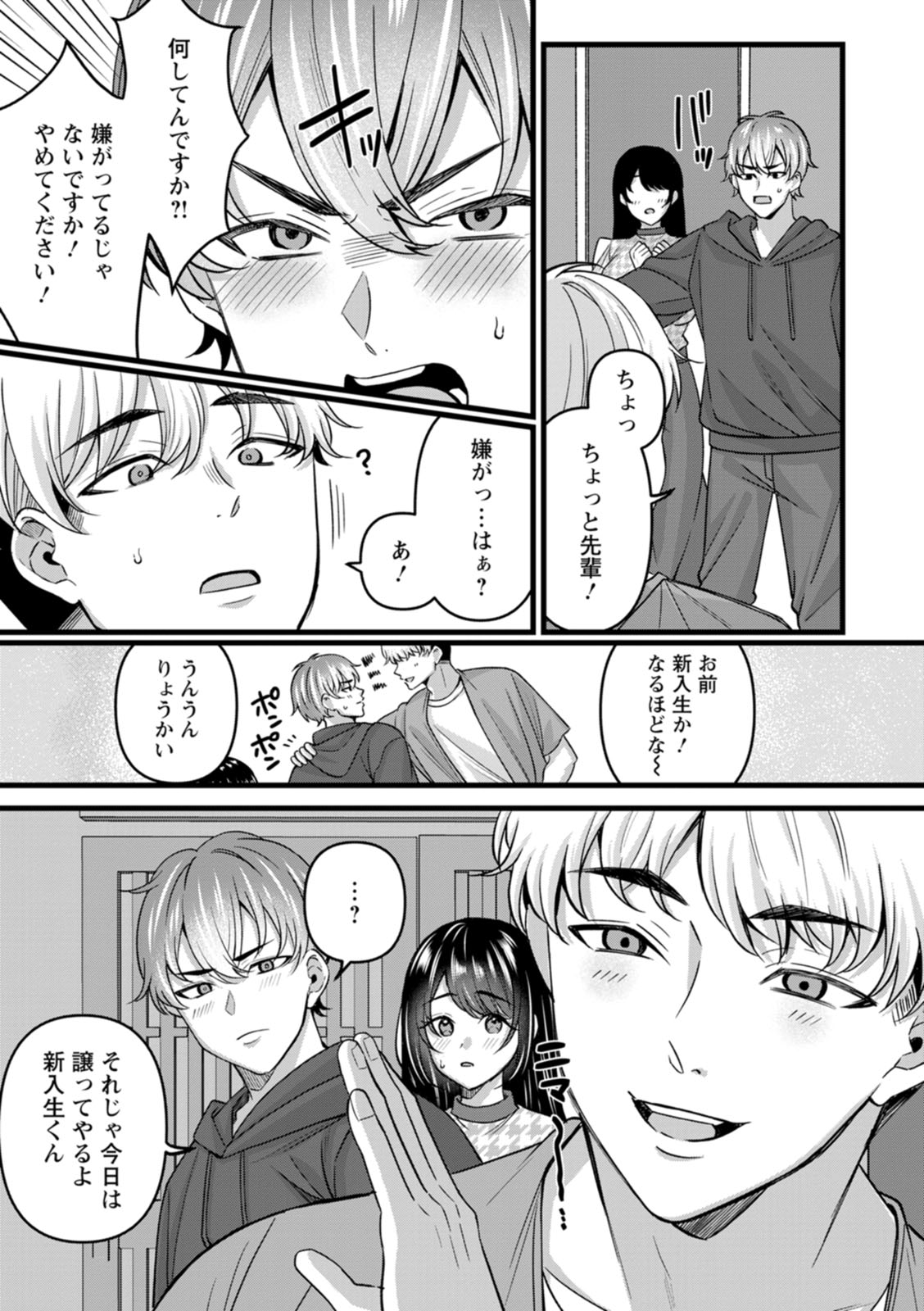 [Kurata Muto]Nimen Seiai[Digital] Page 99