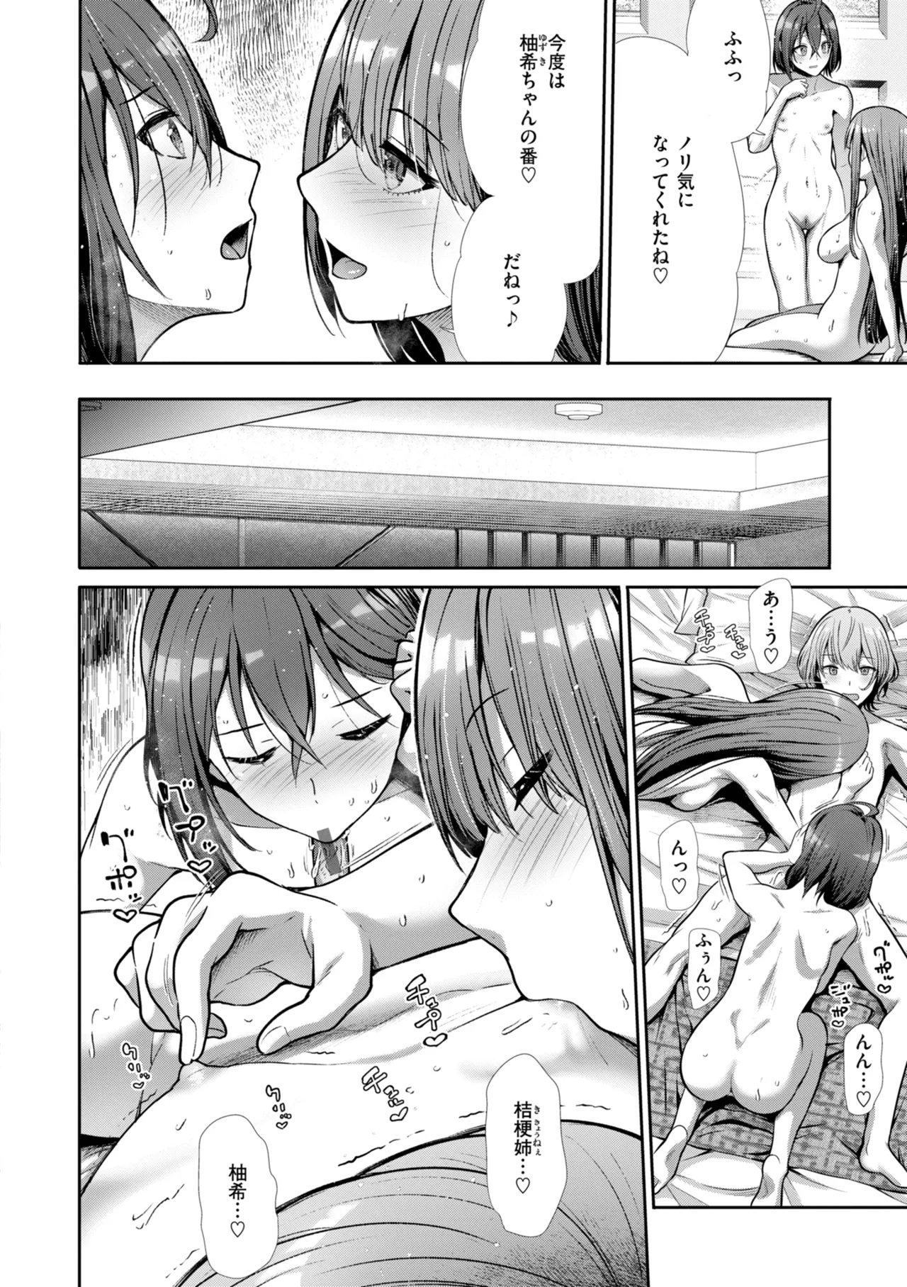 [Takemasa Takeshi]Wazurai Domination[Digital] Page 102