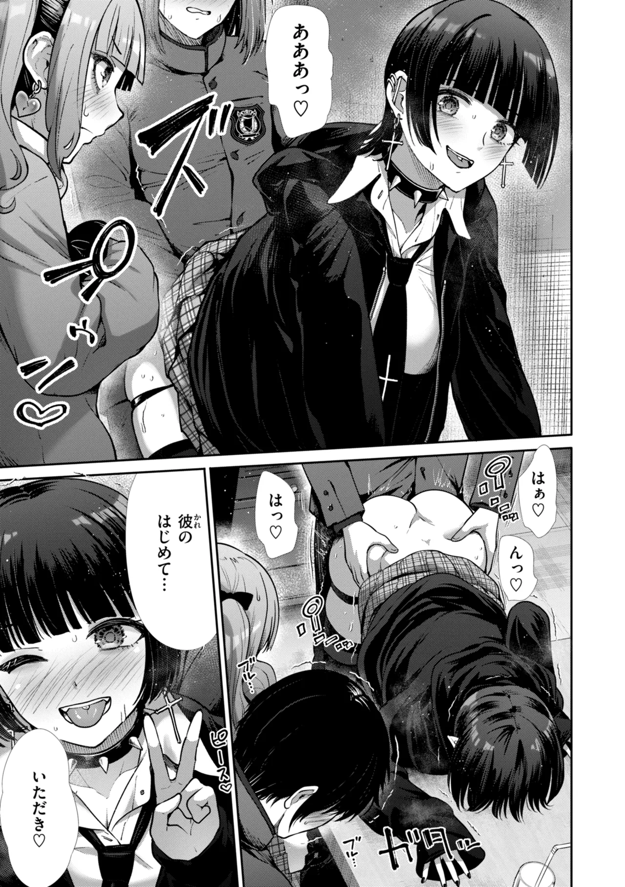 [Takemasa Takeshi]Wazurai Domination[Digital] Page 119