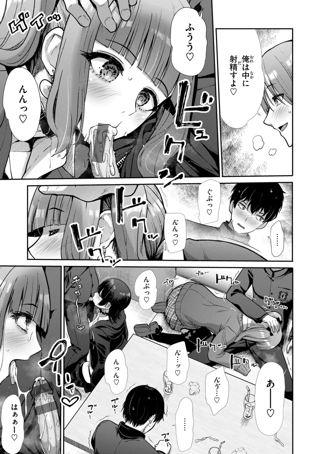 [Takemasa Takeshi]Wazurai Domination[Digital] Page 125