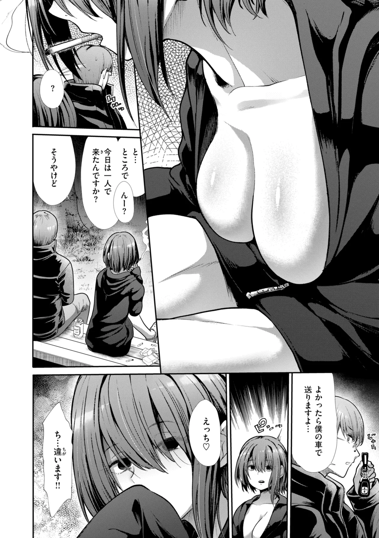 [Takemasa Takeshi]Wazurai Domination[Digital] Page 140