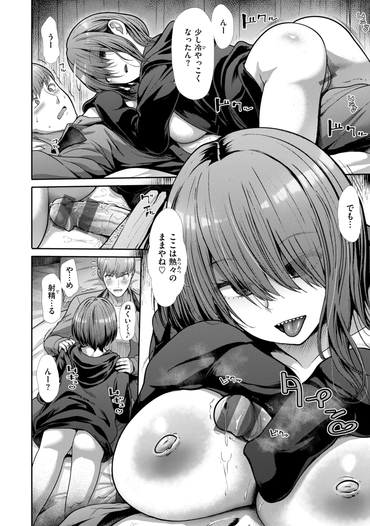 [Takemasa Takeshi]Wazurai Domination[Digital] Page 146