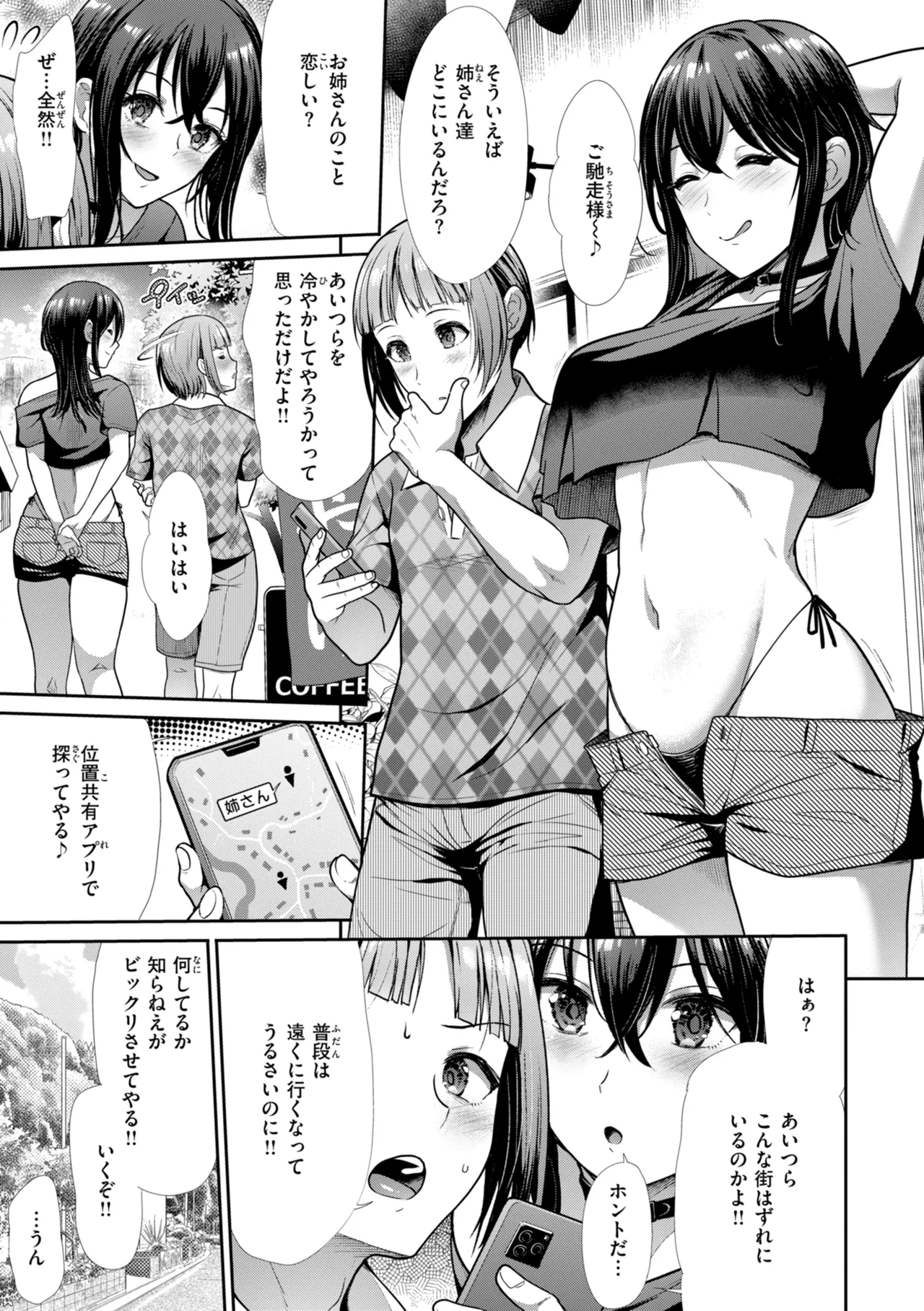[Takemasa Takeshi]Wazurai Domination[Digital] Page 37