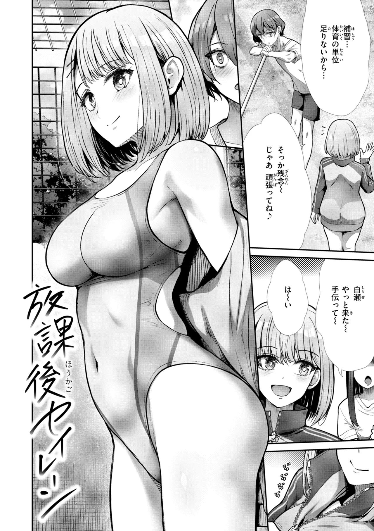 [Takemasa Takeshi]Wazurai Domination[Digital] Page 4