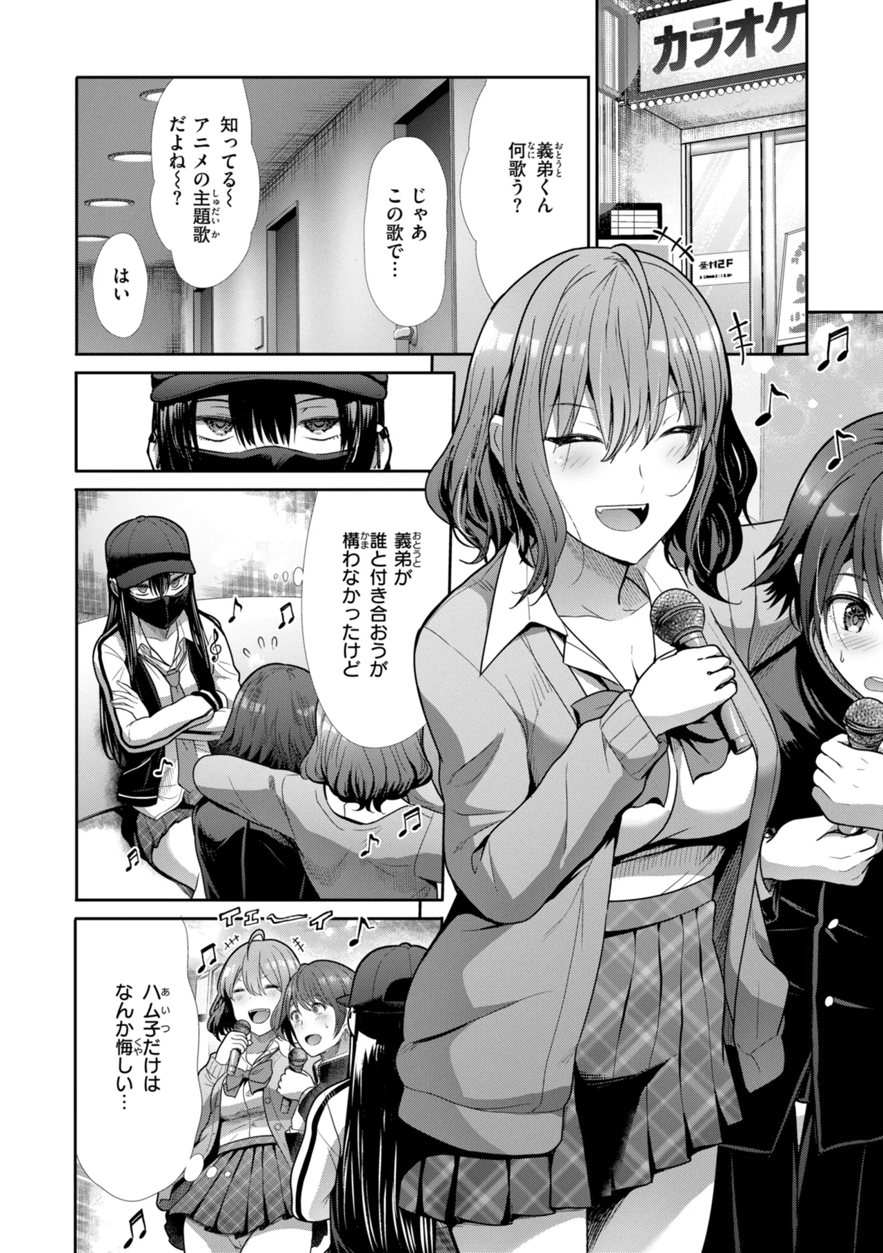 [Takemasa Takeshi]Wazurai Domination[Digital] Page 58