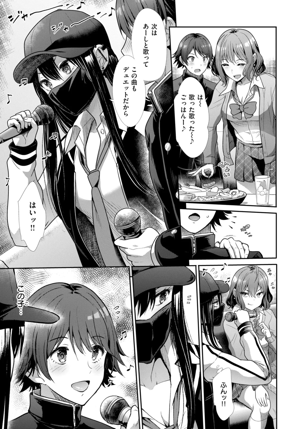 [Takemasa Takeshi]Wazurai Domination[Digital] Page 59