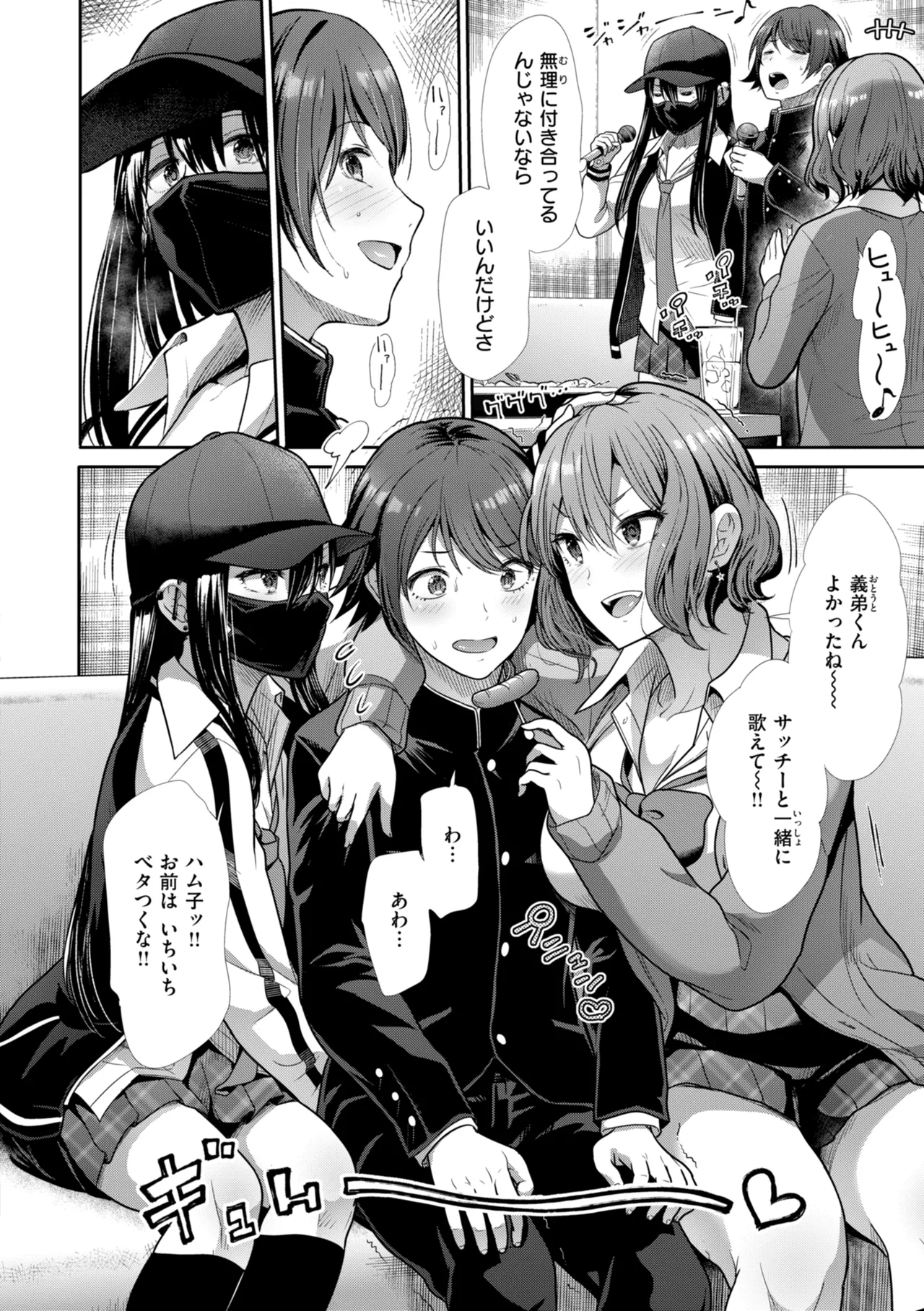 [Takemasa Takeshi]Wazurai Domination[Digital] Page 60