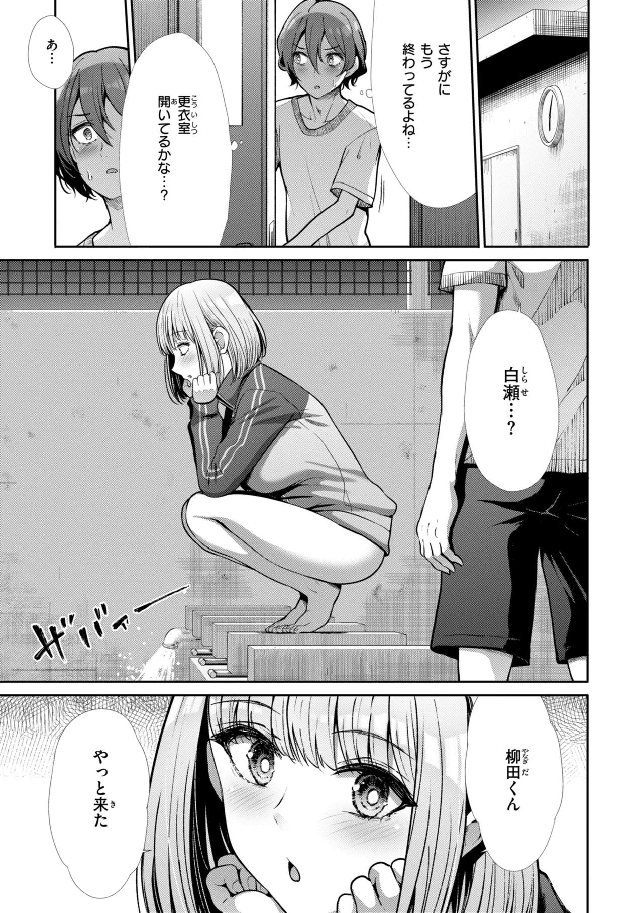 [Takemasa Takeshi]Wazurai Domination[Digital] Page 7