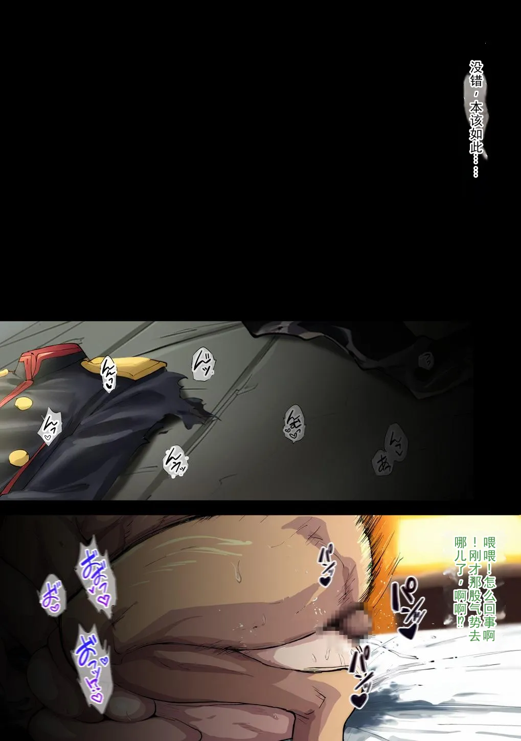 [AlphaPigeon]快楽のスレイヴ__東風舞希編[Ai Generated] Page 6