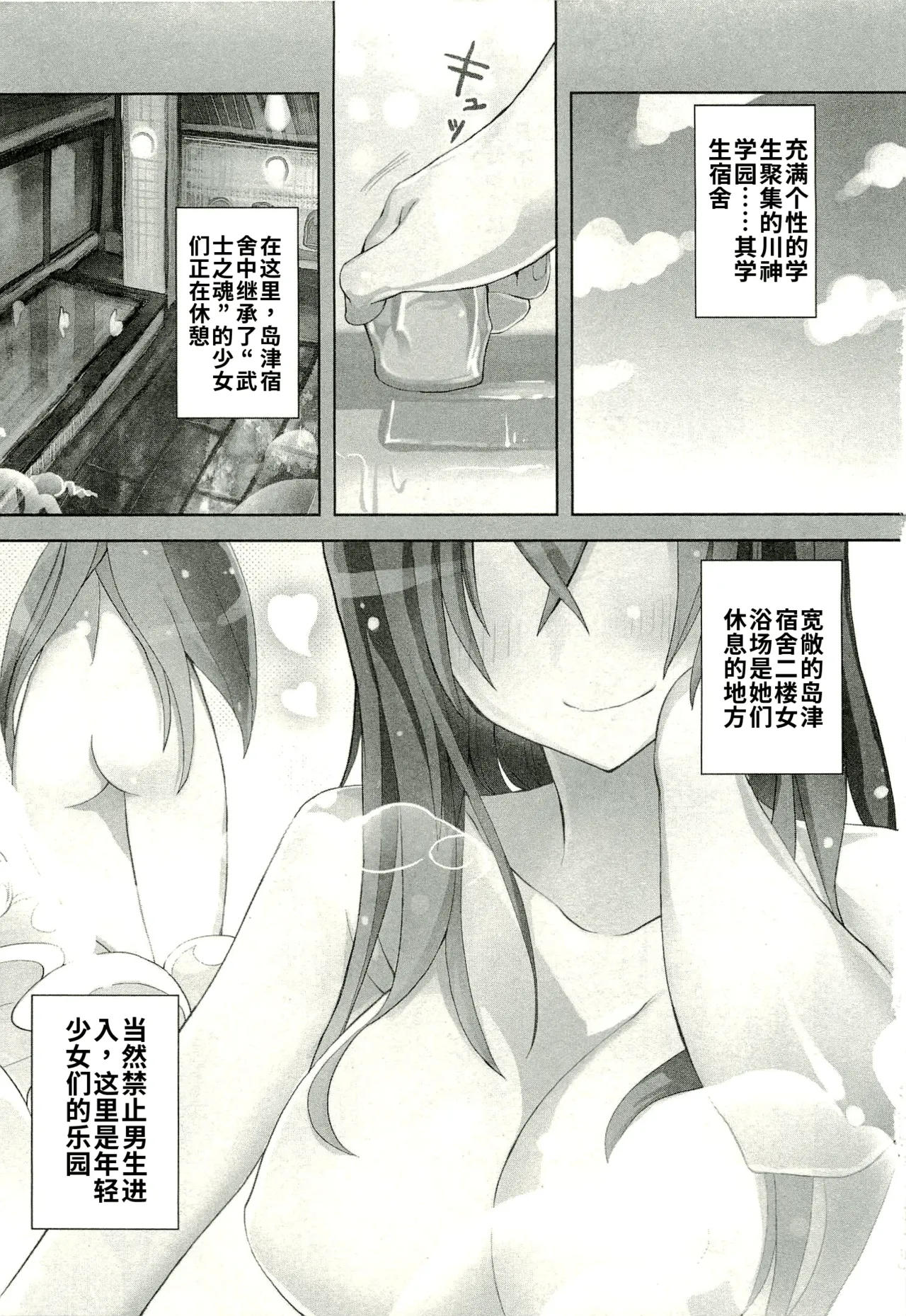 Maji de watashi ni koi shinasai after party! yukie ver AI翻译 Page 1