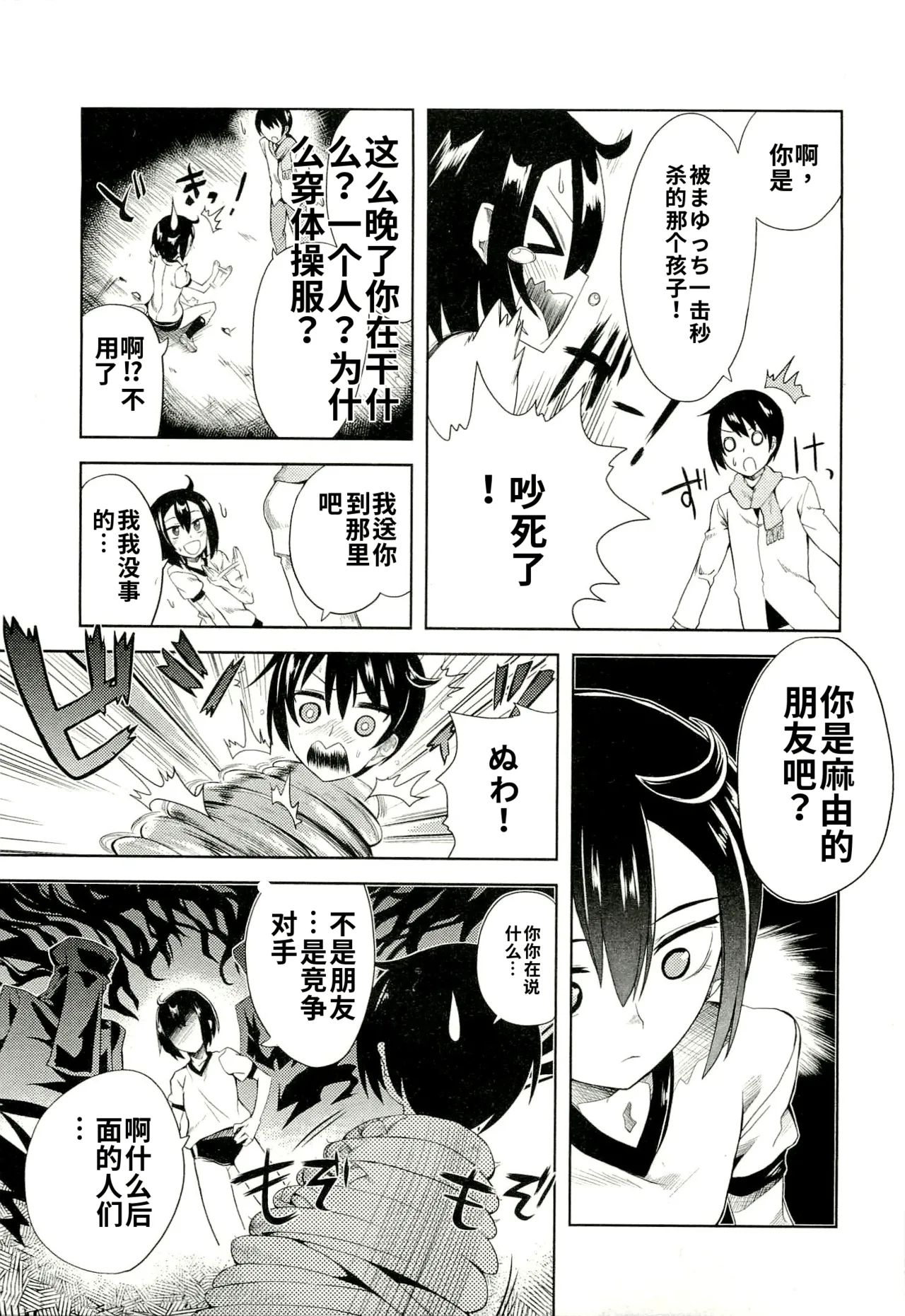 Maji de watashi ni koi shinasai after party! yukie ver AI翻译 Page 125