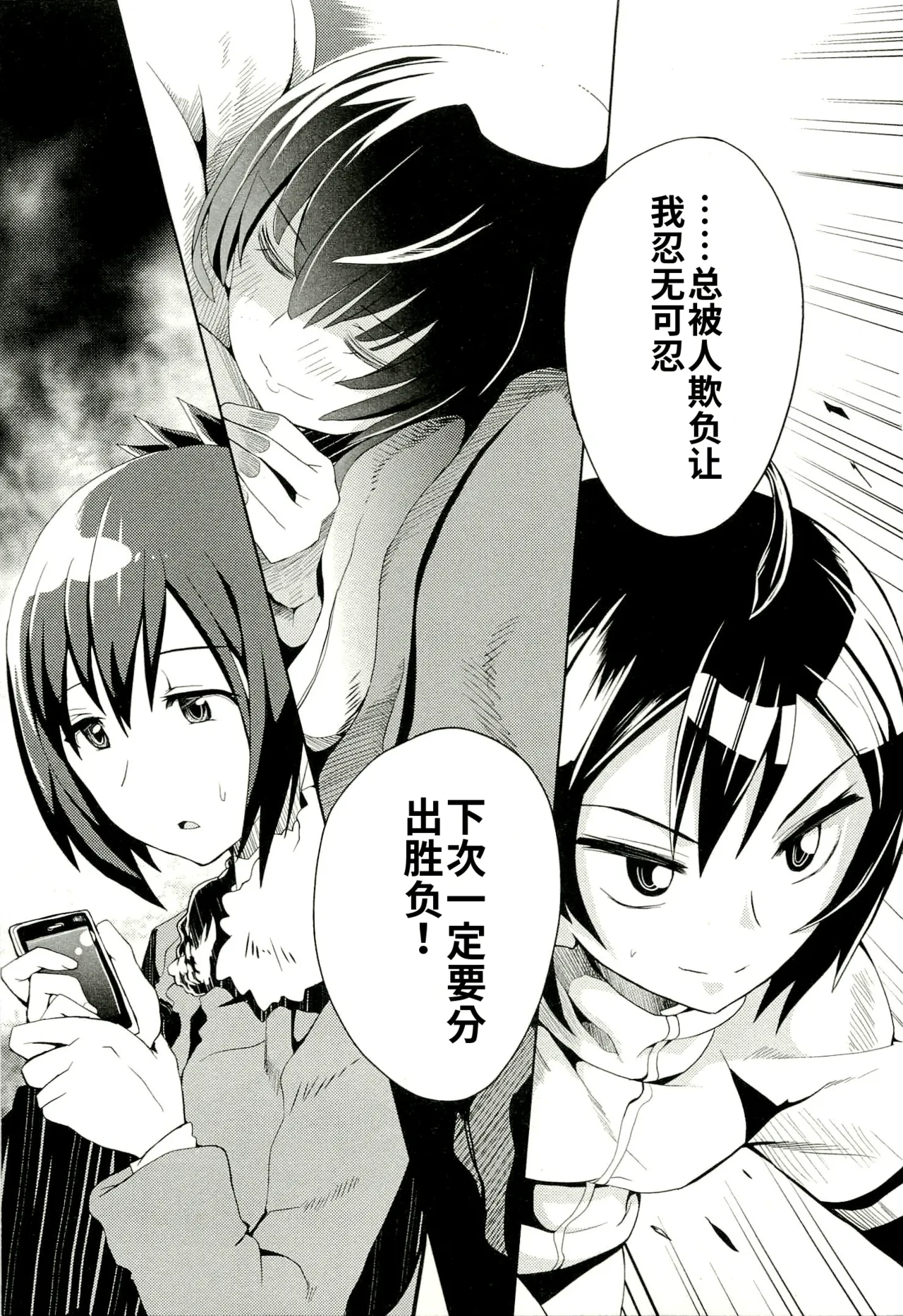 Maji de watashi ni koi shinasai after party! yukie ver AI翻译 Page 129