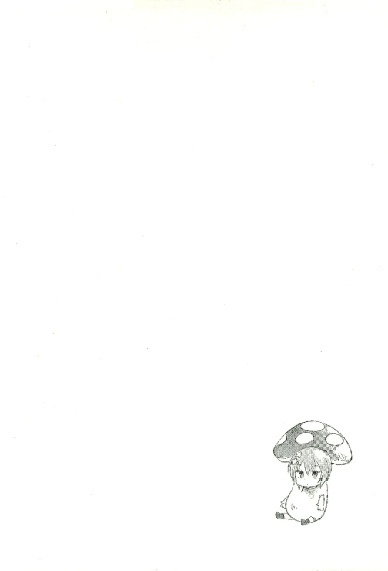 Maji de watashi ni koi shinasai after party! yukie ver AI翻译 Page 134