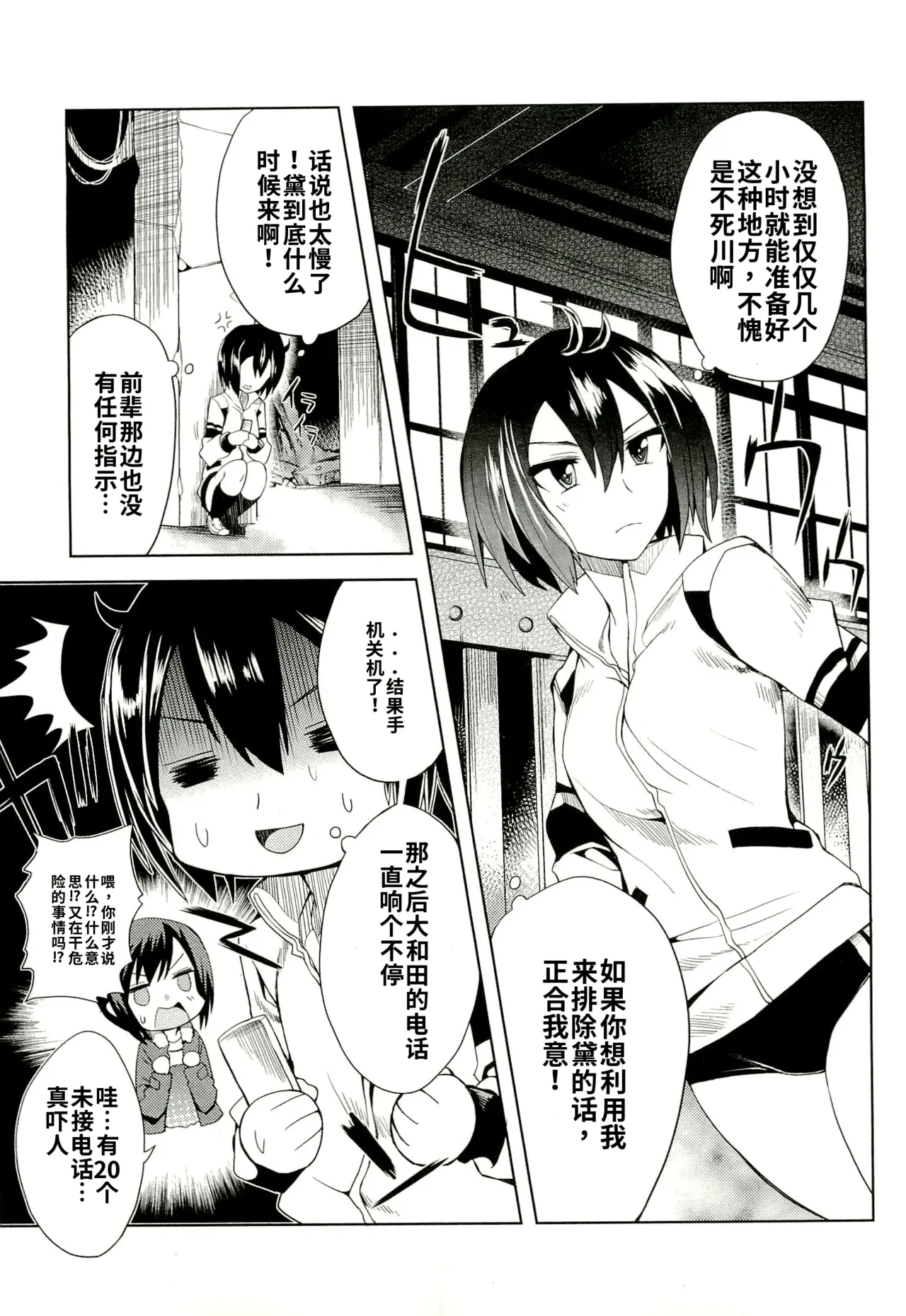 Maji de watashi ni koi shinasai after party! yukie ver AI翻译 Page 139