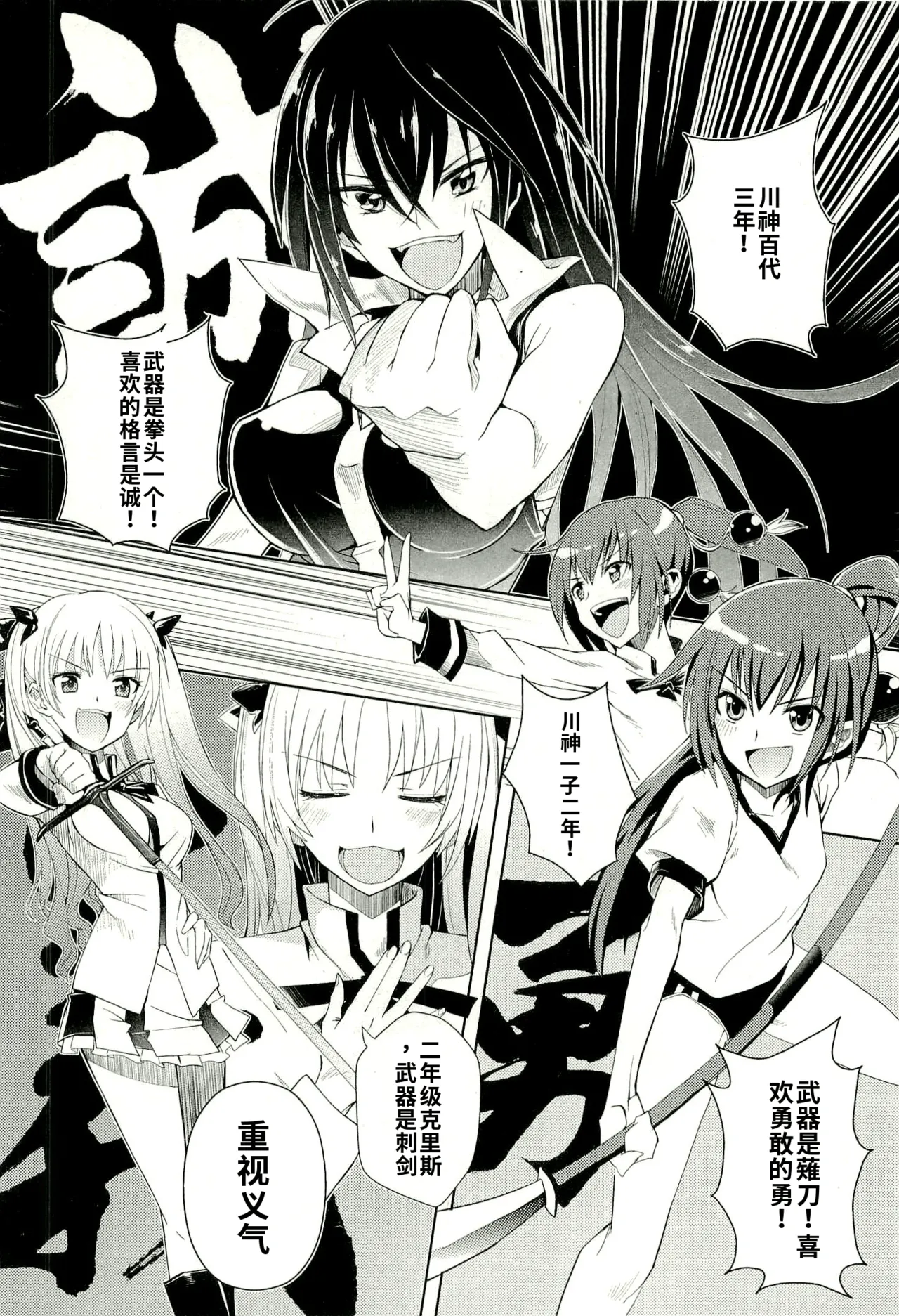 Maji de watashi ni koi shinasai after party! yukie ver AI翻译 Page 14