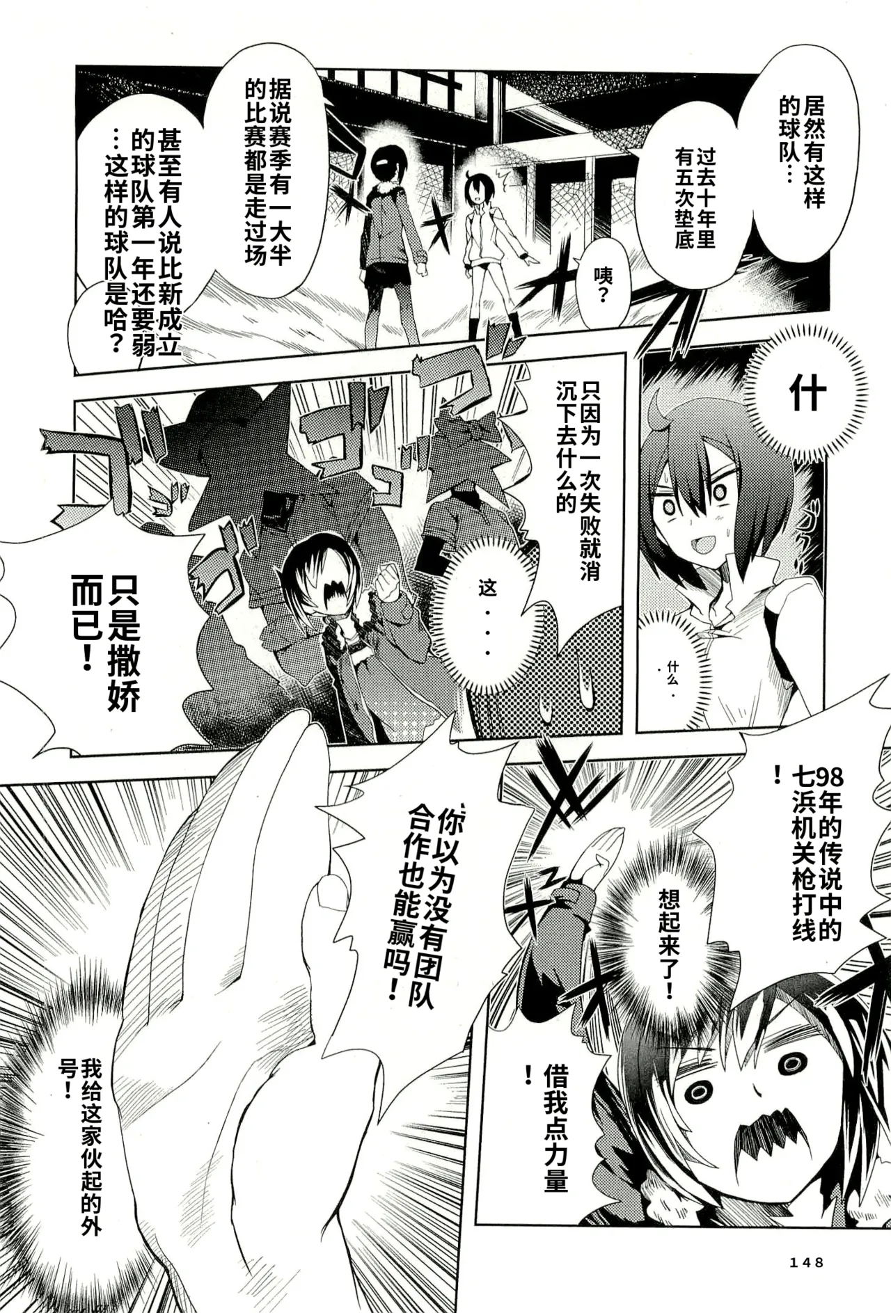Maji de watashi ni koi shinasai after party! yukie ver AI翻译 Page 146