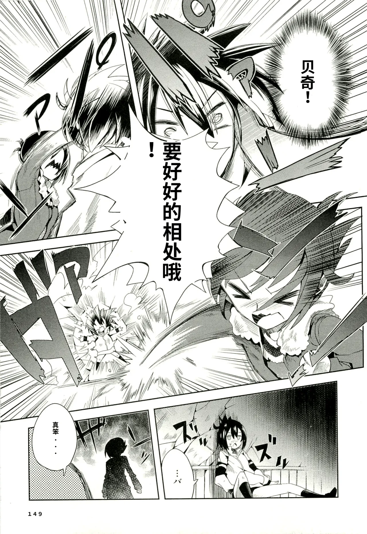 Maji de watashi ni koi shinasai after party! yukie ver AI翻译 Page 147