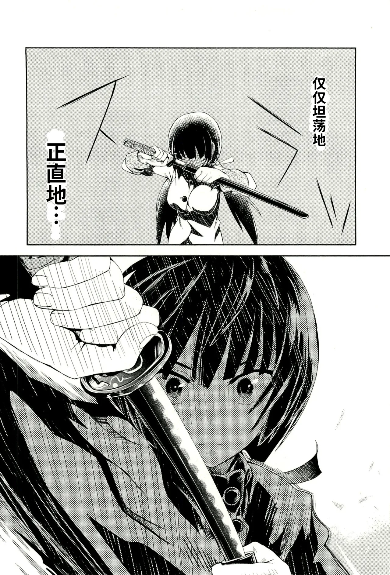 Maji de watashi ni koi shinasai after party! yukie ver AI翻译 Page 156