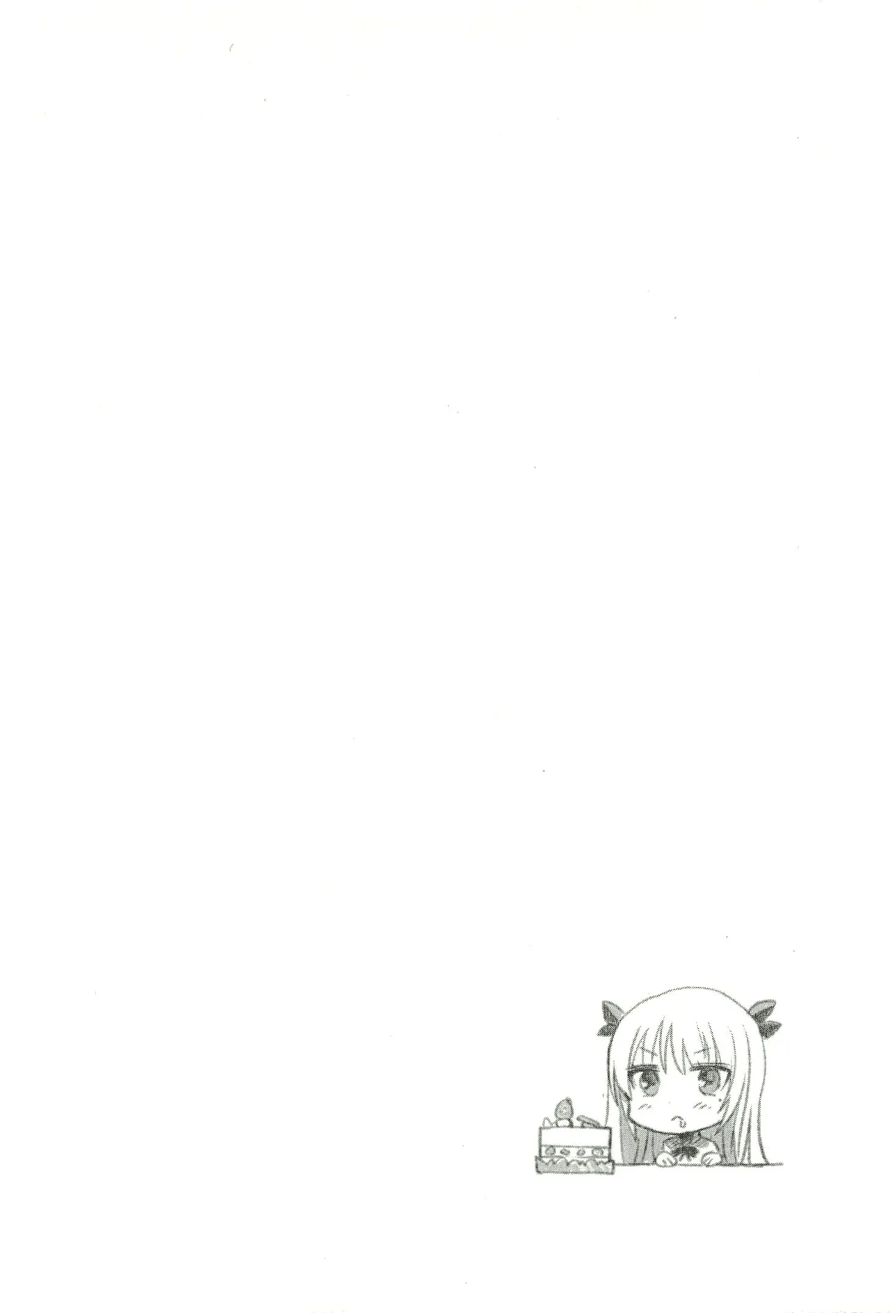 Maji de watashi ni koi shinasai after party! yukie ver AI翻译 Page 164