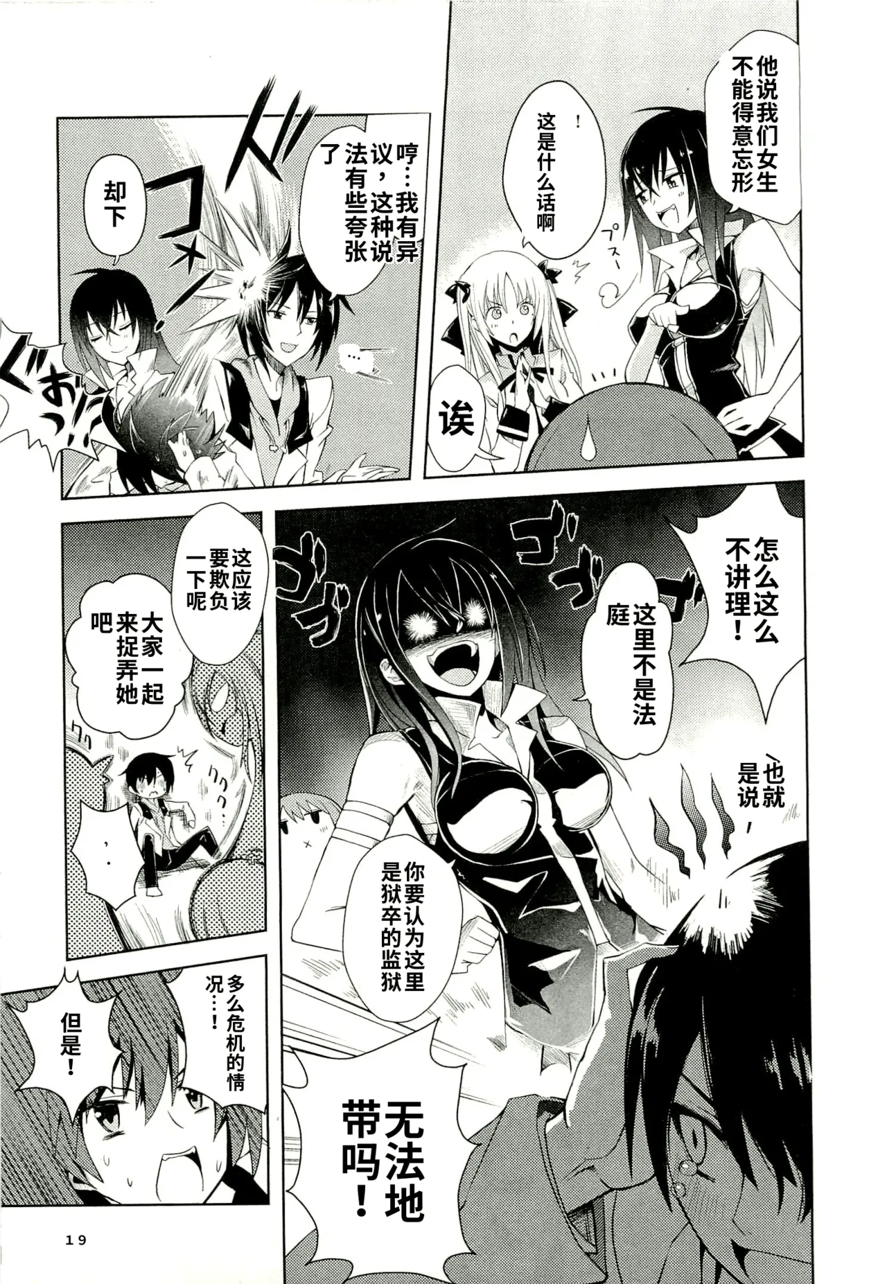 Maji de watashi ni koi shinasai after party! yukie ver AI翻译 Page 17