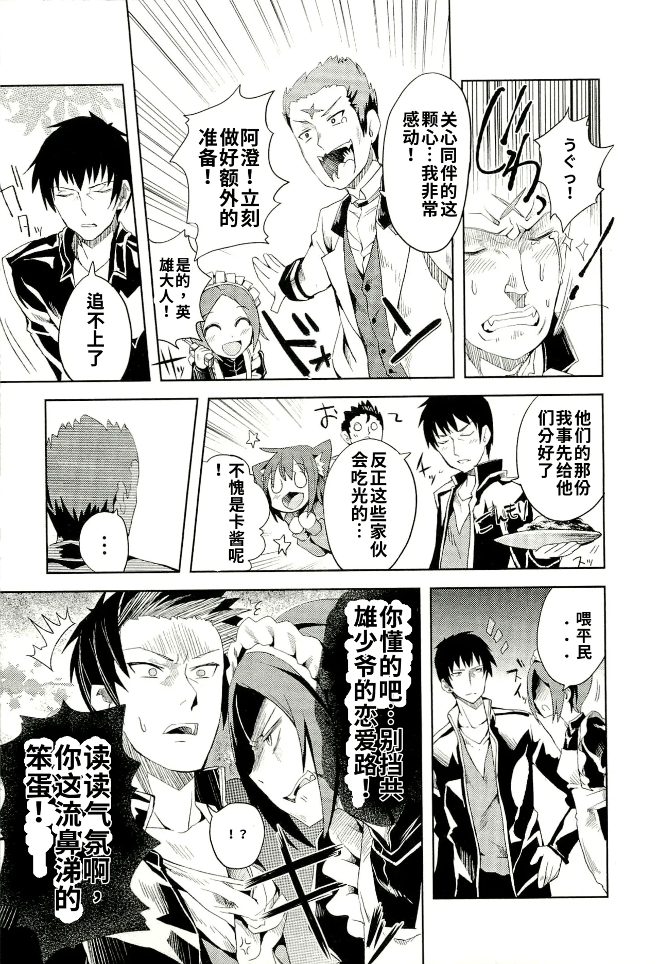 Maji de watashi ni koi shinasai after party! yukie ver AI翻译 Page 177