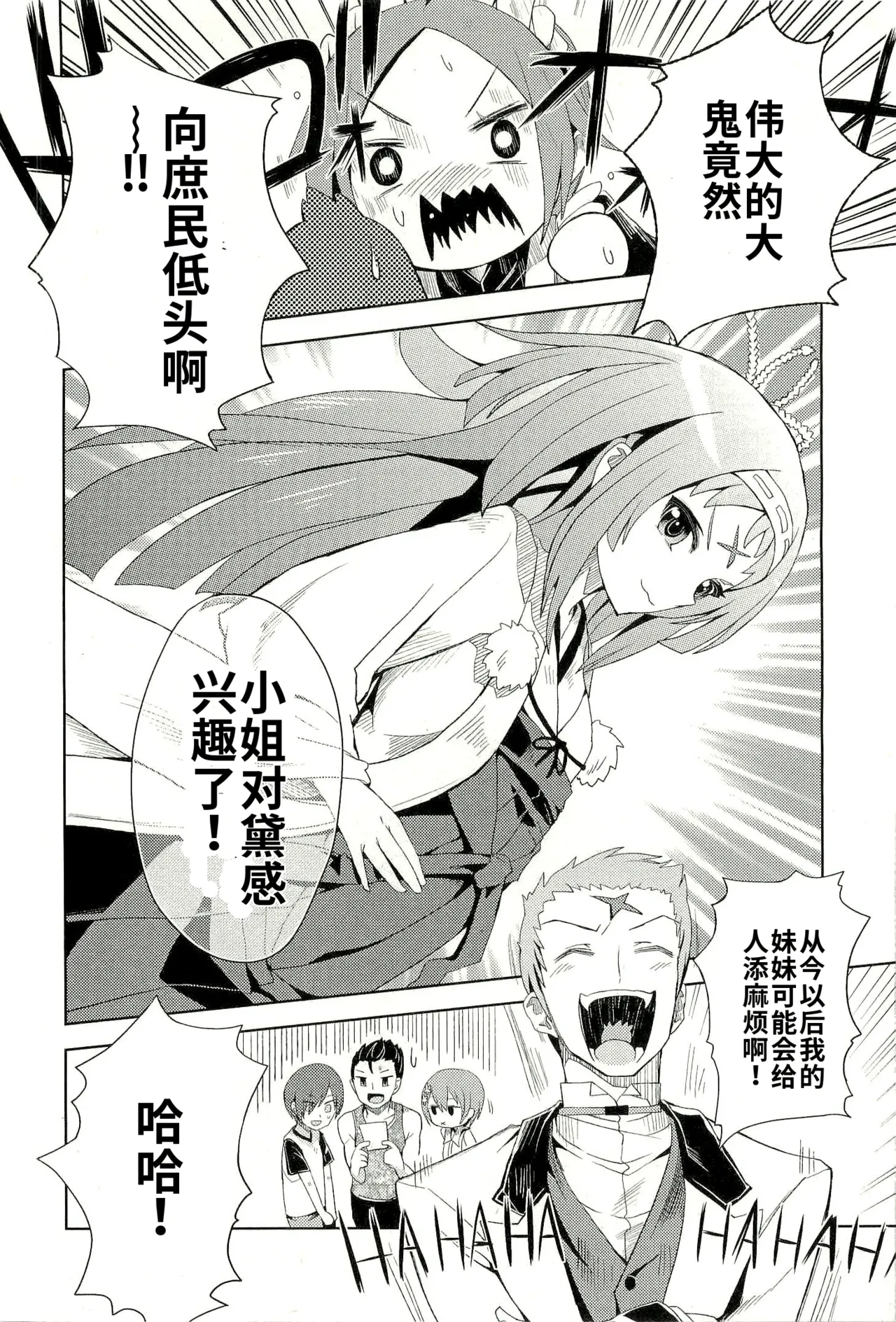Maji de watashi ni koi shinasai after party! yukie ver AI翻译 Page 186