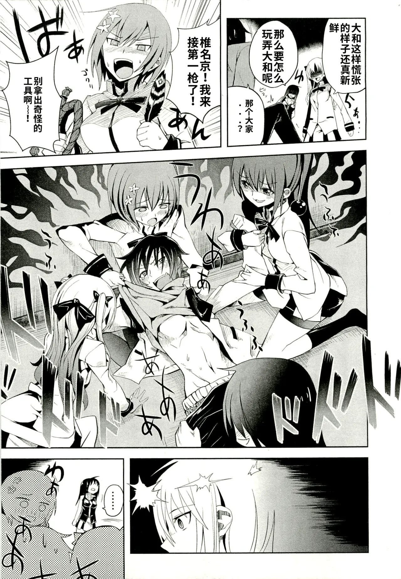 Maji de watashi ni koi shinasai after party! yukie ver AI翻译 Page 21