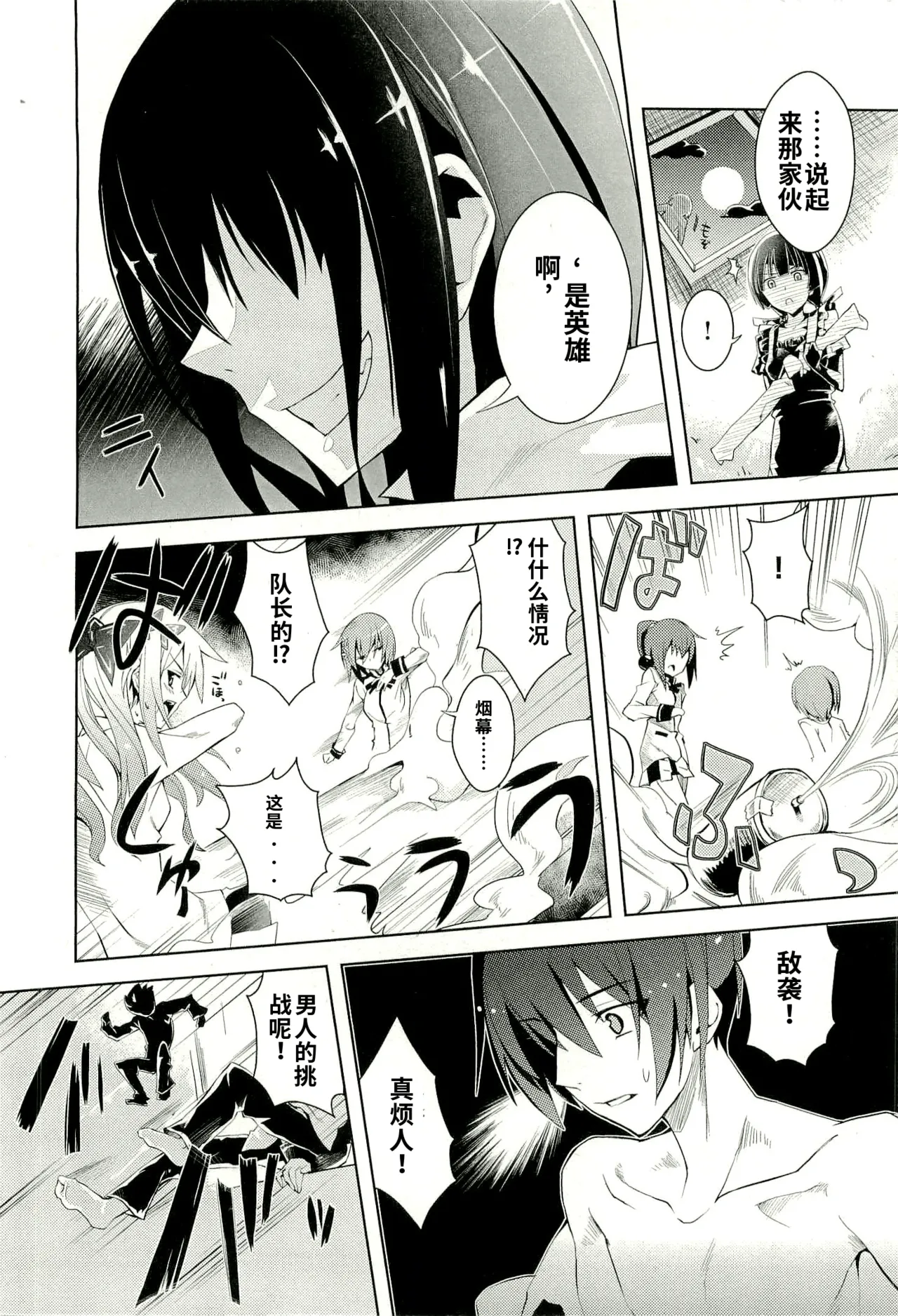 Maji de watashi ni koi shinasai after party! yukie ver AI翻译 Page 22