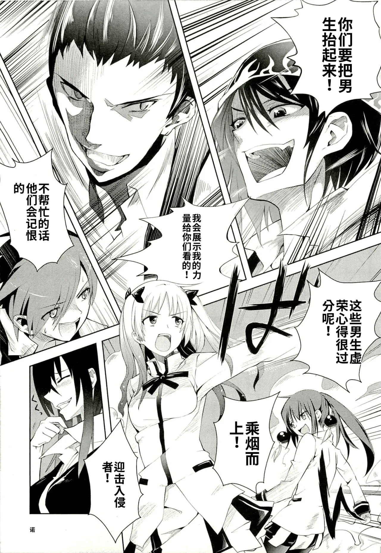 Maji de watashi ni koi shinasai after party! yukie ver AI翻译 Page 23