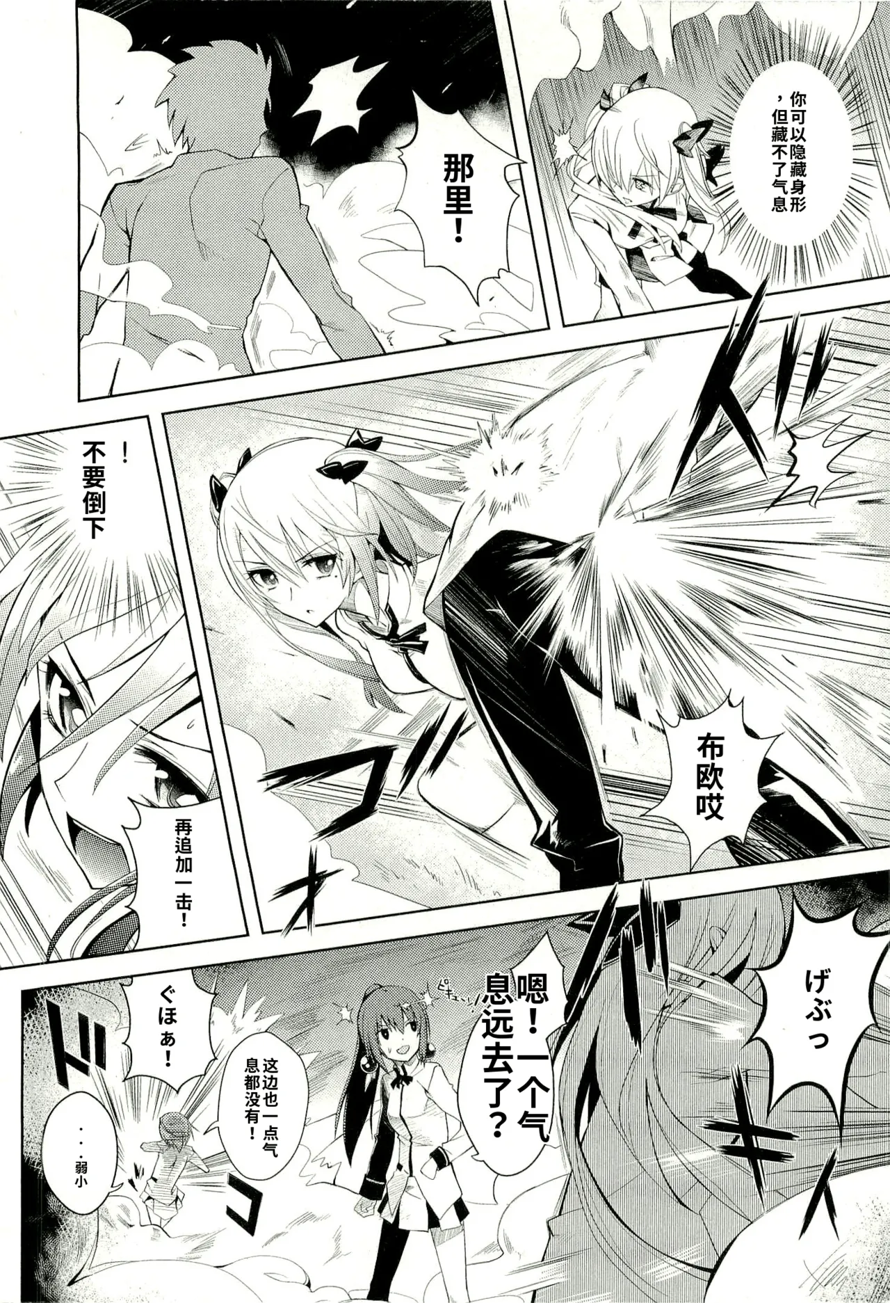 Maji de watashi ni koi shinasai after party! yukie ver AI翻译 Page 24