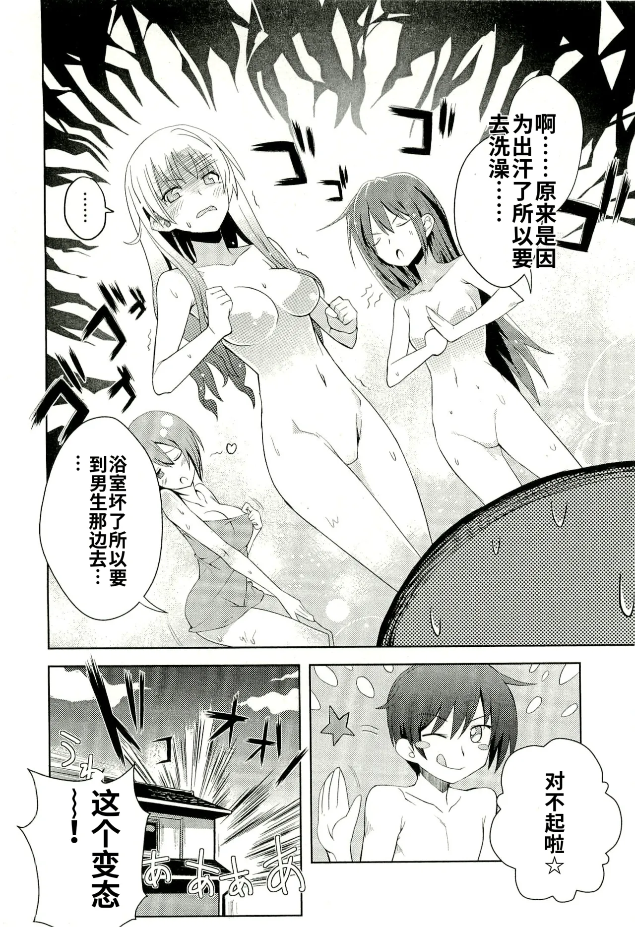 Maji de watashi ni koi shinasai after party! yukie ver AI翻译 Page 32