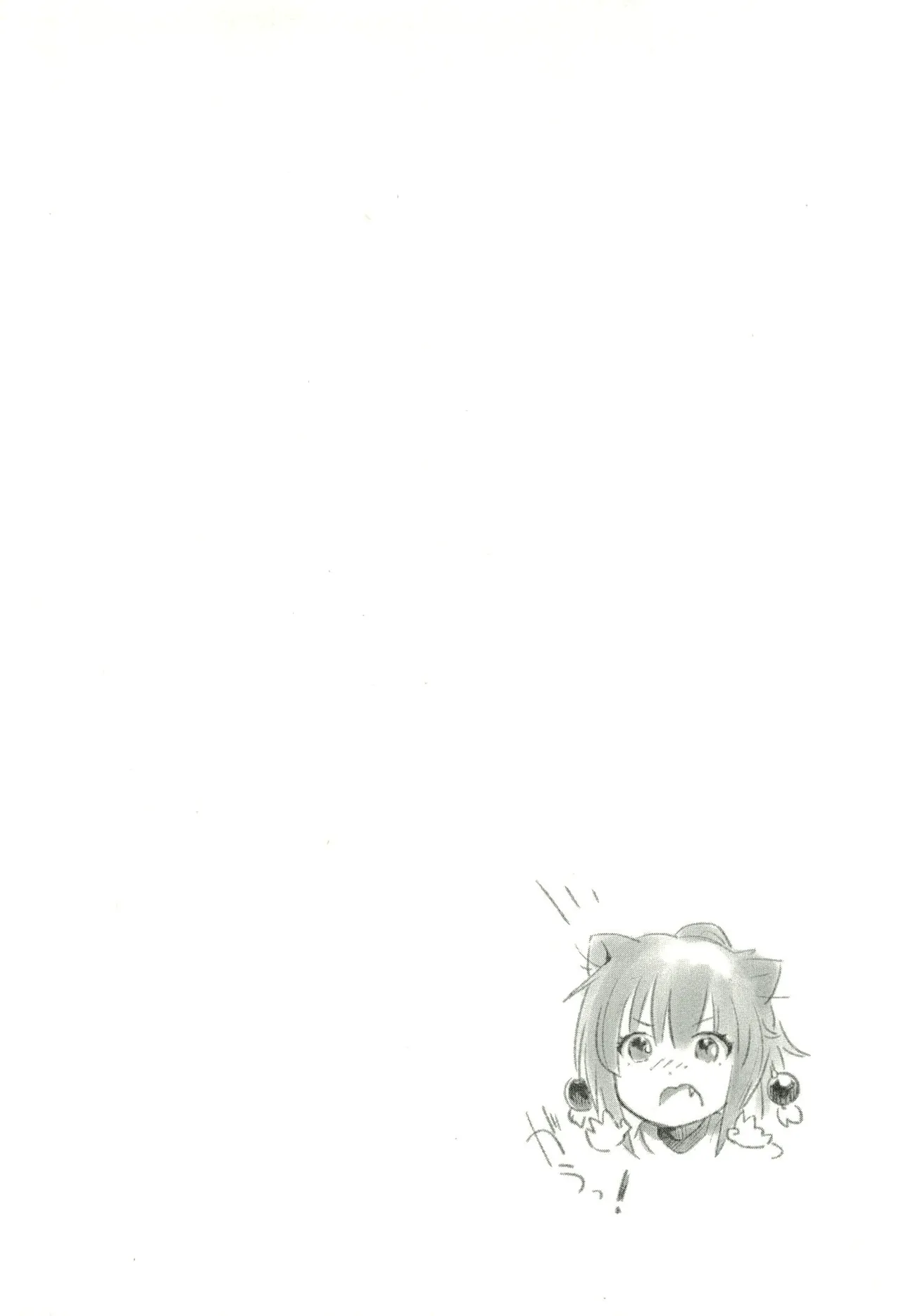 Maji de watashi ni koi shinasai after party! yukie ver AI翻译 Page 34
