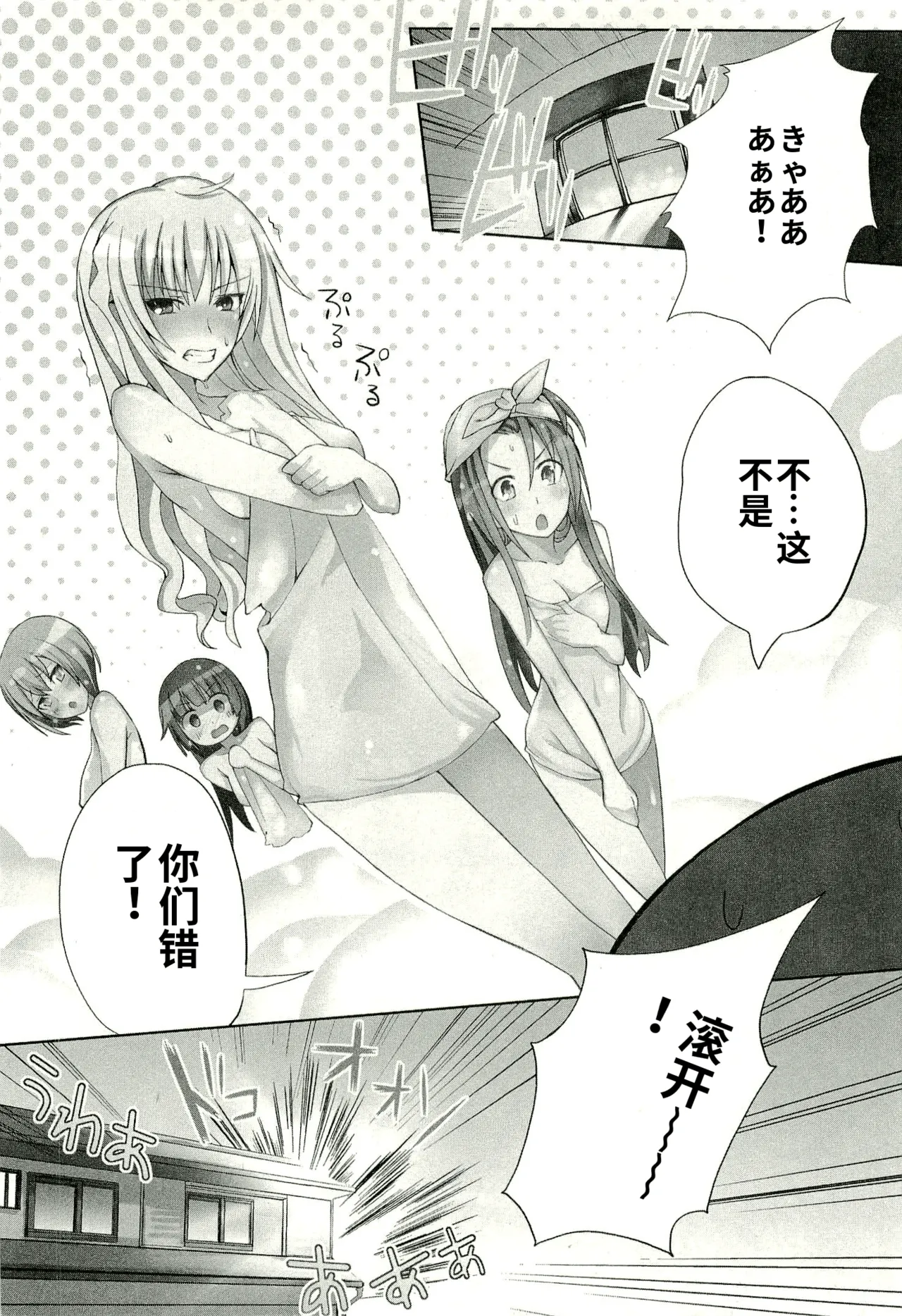 Maji de watashi ni koi shinasai after party! yukie ver AI翻译 Page 4