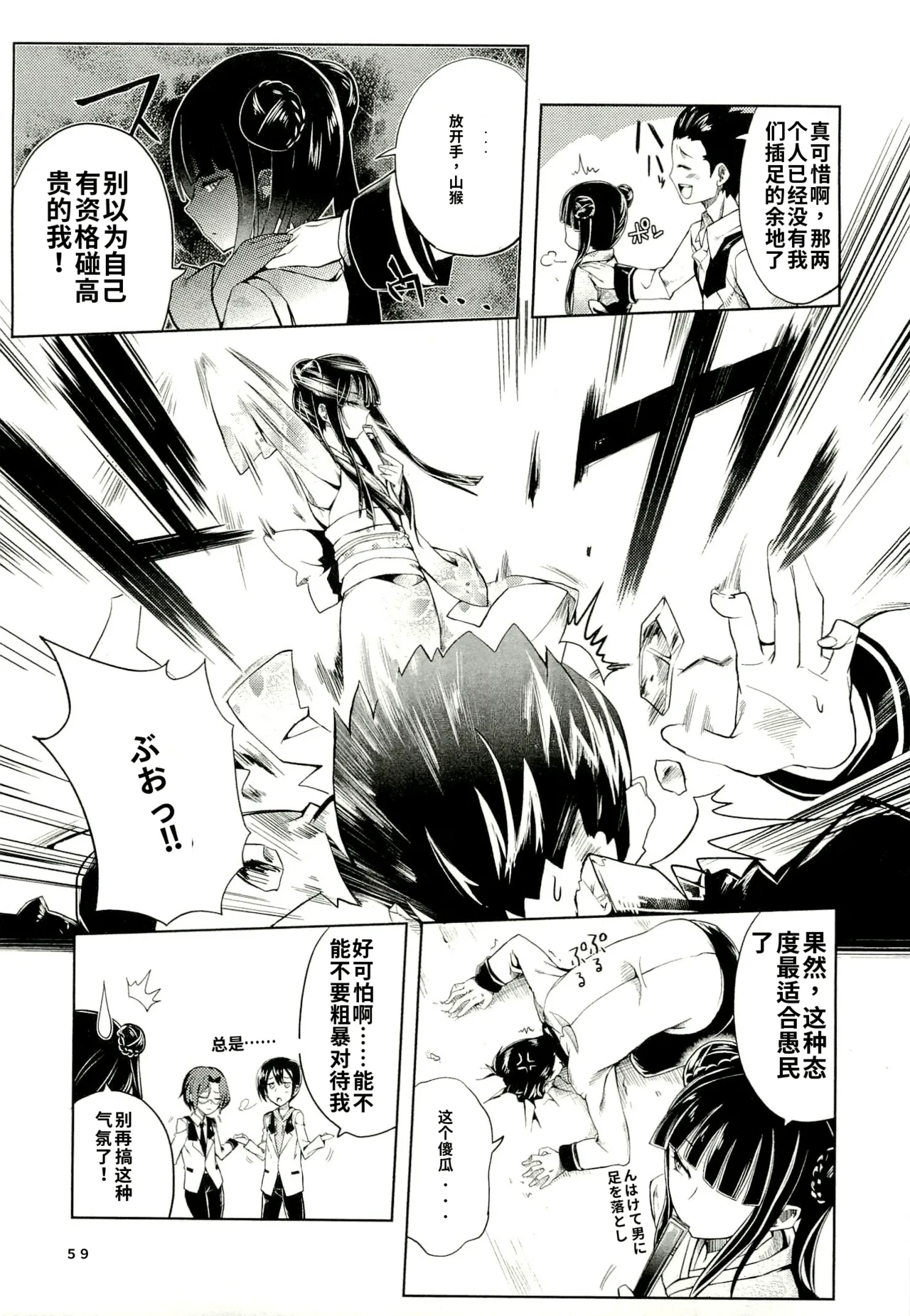 Maji de watashi ni koi shinasai after party! yukie ver AI翻译 Page 57